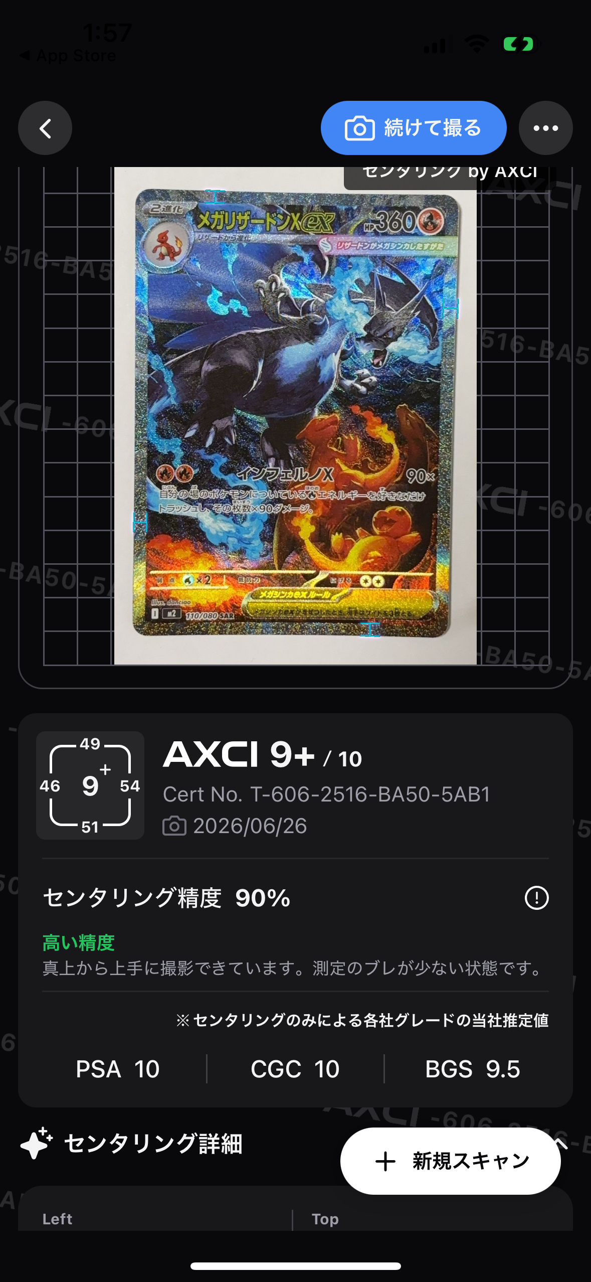 ピカチュウ S [SV4a 236/190](ハイクラスパック「シャイニートレジャー