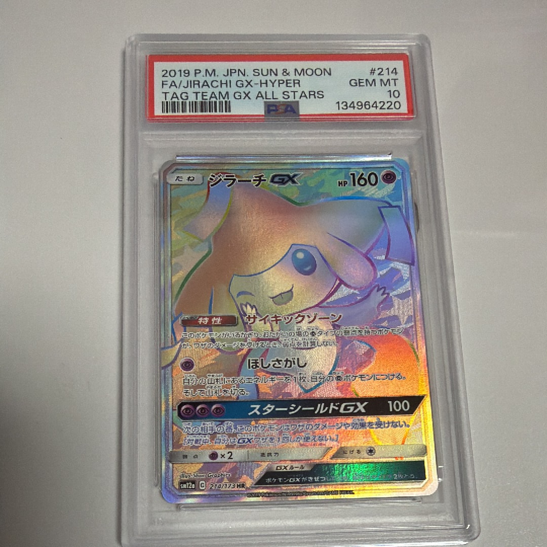 かんこうきゃく SR[SM12a 192/173](ハイクラスパック「TAG TEAM GX