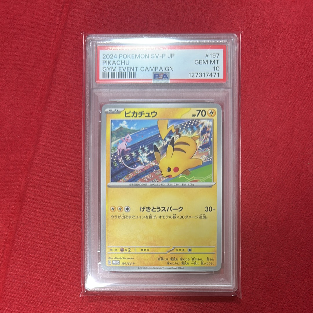 PSA8以下】MミュウツーEX [XY 043/171](ハイクラスパック「THE BEST OF