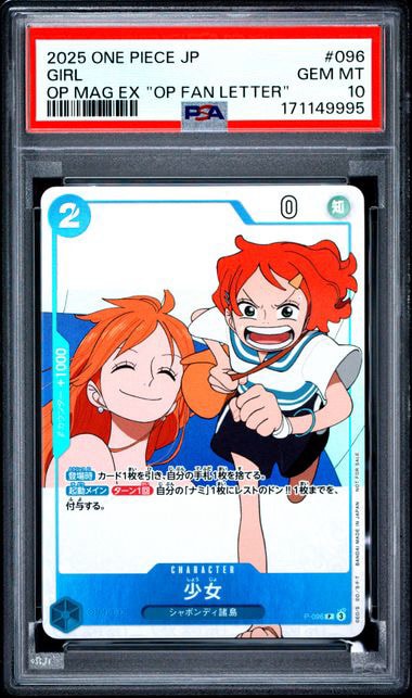 PSA10】少女 P [P-096](プロモーションカード「ワンピースマガジン