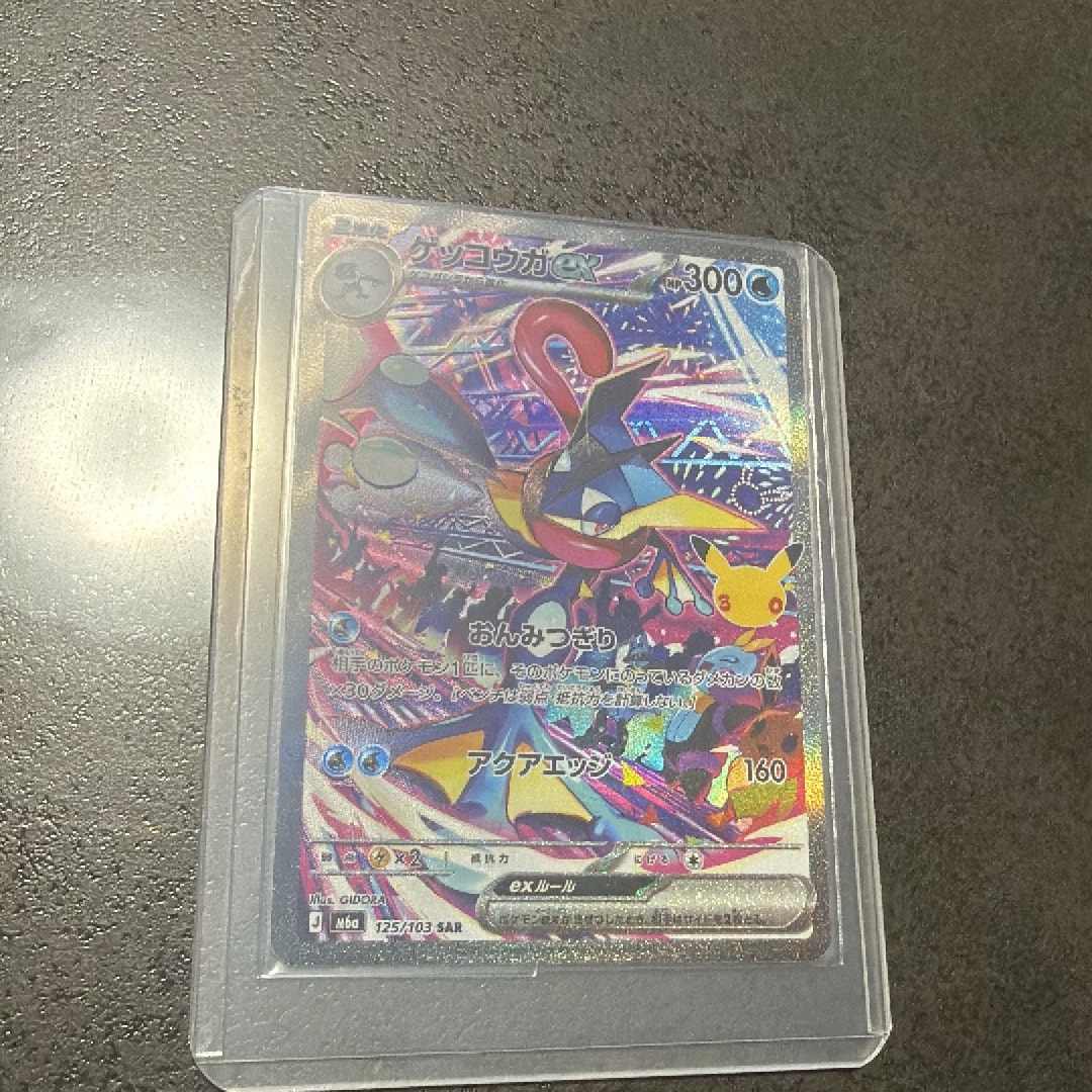 ゲッコウガex SAR [M6a 125/103](拡張パック「30th CELEBRATION」)