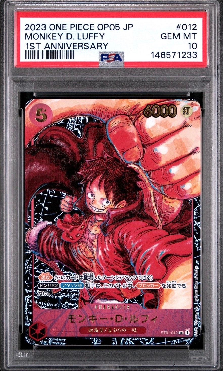 PSA10】モンキー・D・ルフィ：手配書 SR-SPC [ST01-012](ブースター