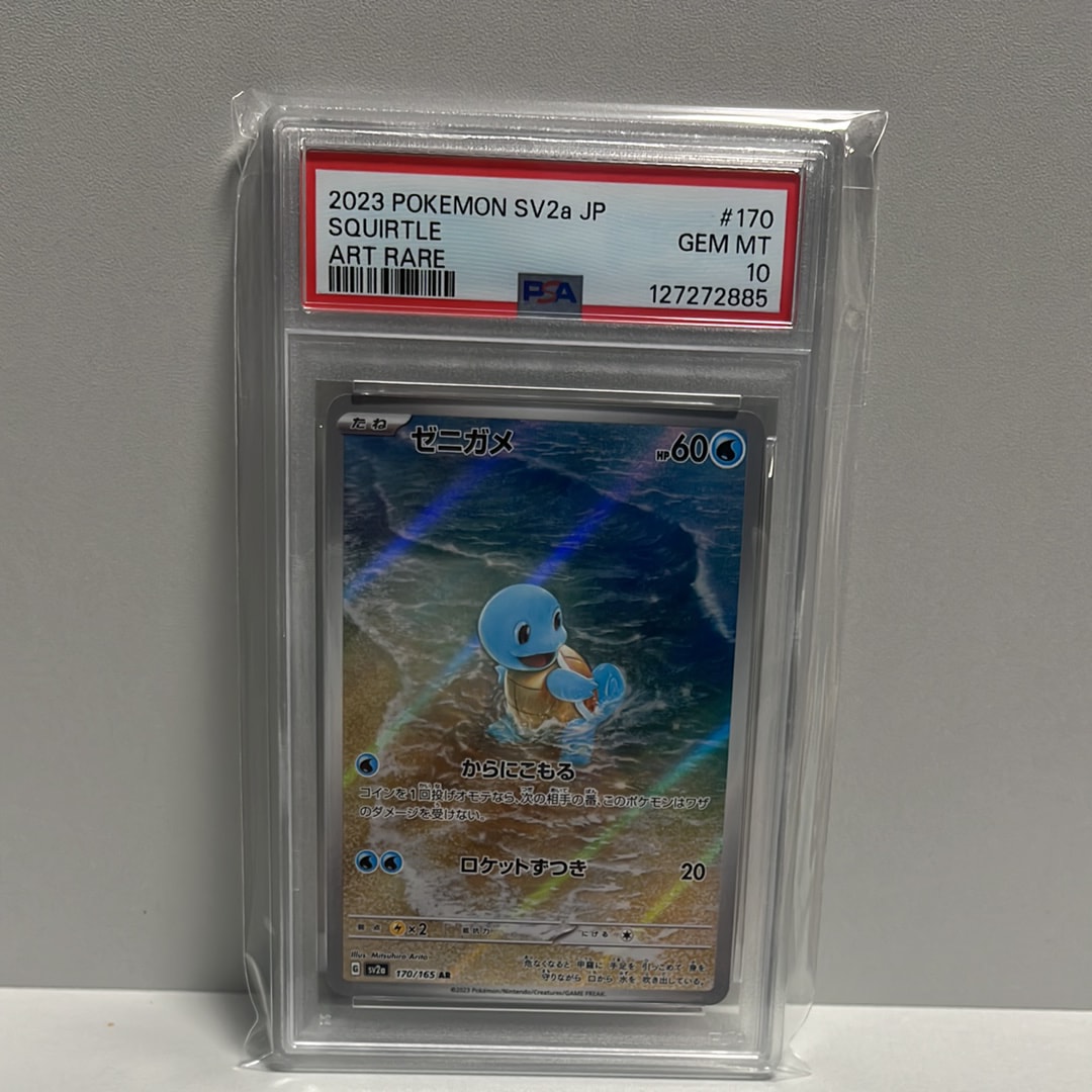 ゼニガメ AR[SV2a 170/165](強化拡張パック「ポケモンカード151」)