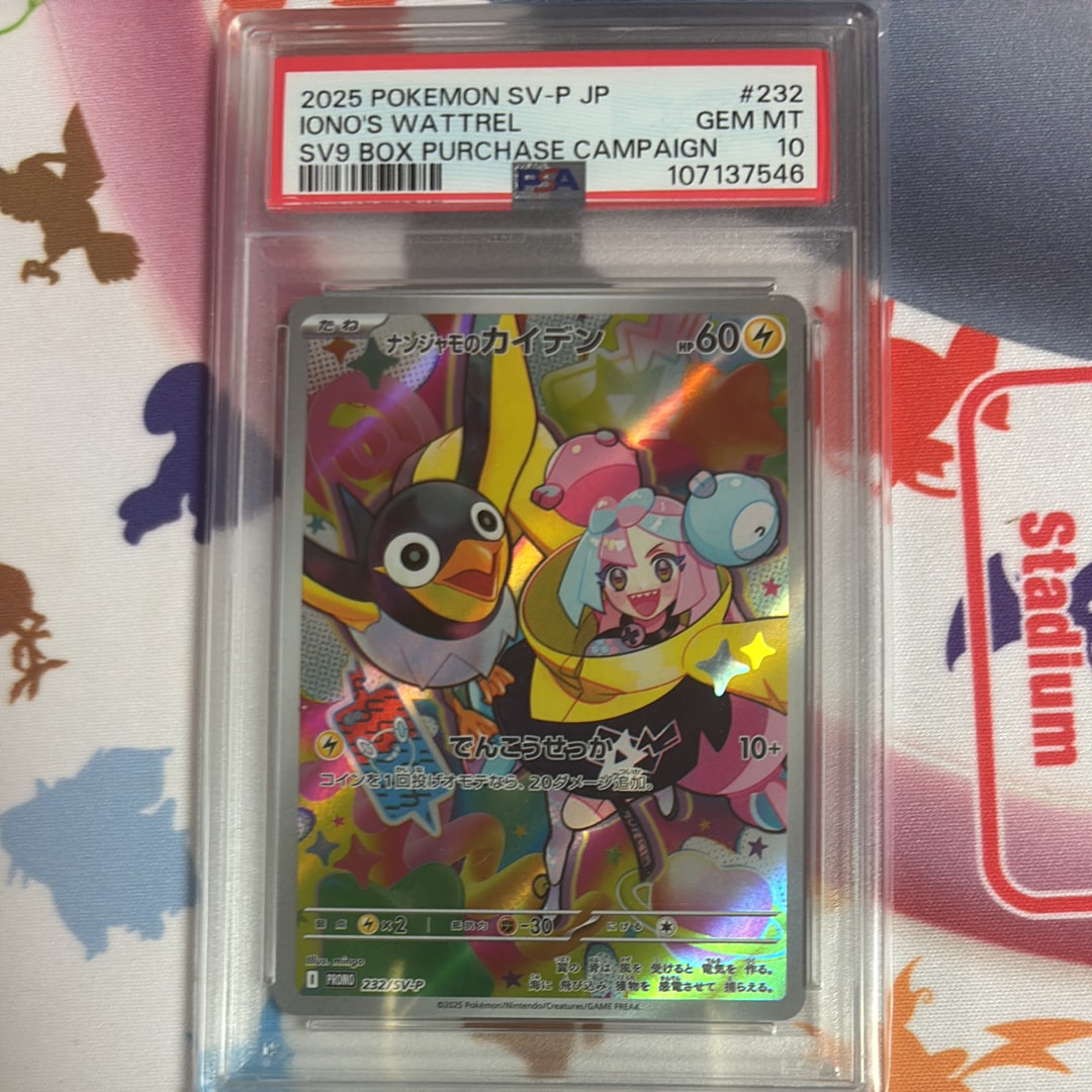 ナンジャモのカイデン P [SV-P 232](プロモーションカード「拡張パック バトルパートナーズ Box購入キャンペーン」)