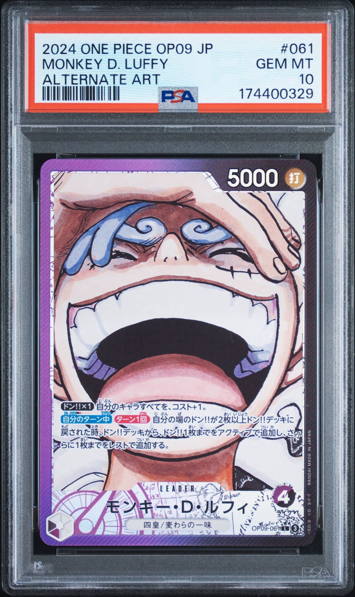 CGC10 PSA10 相当　モンキー・D・ルフィ L-P 新たなる皇帝 PSA10】モンキー・D・ルフィ L-P [OP09-061](ブースターパック「新た
