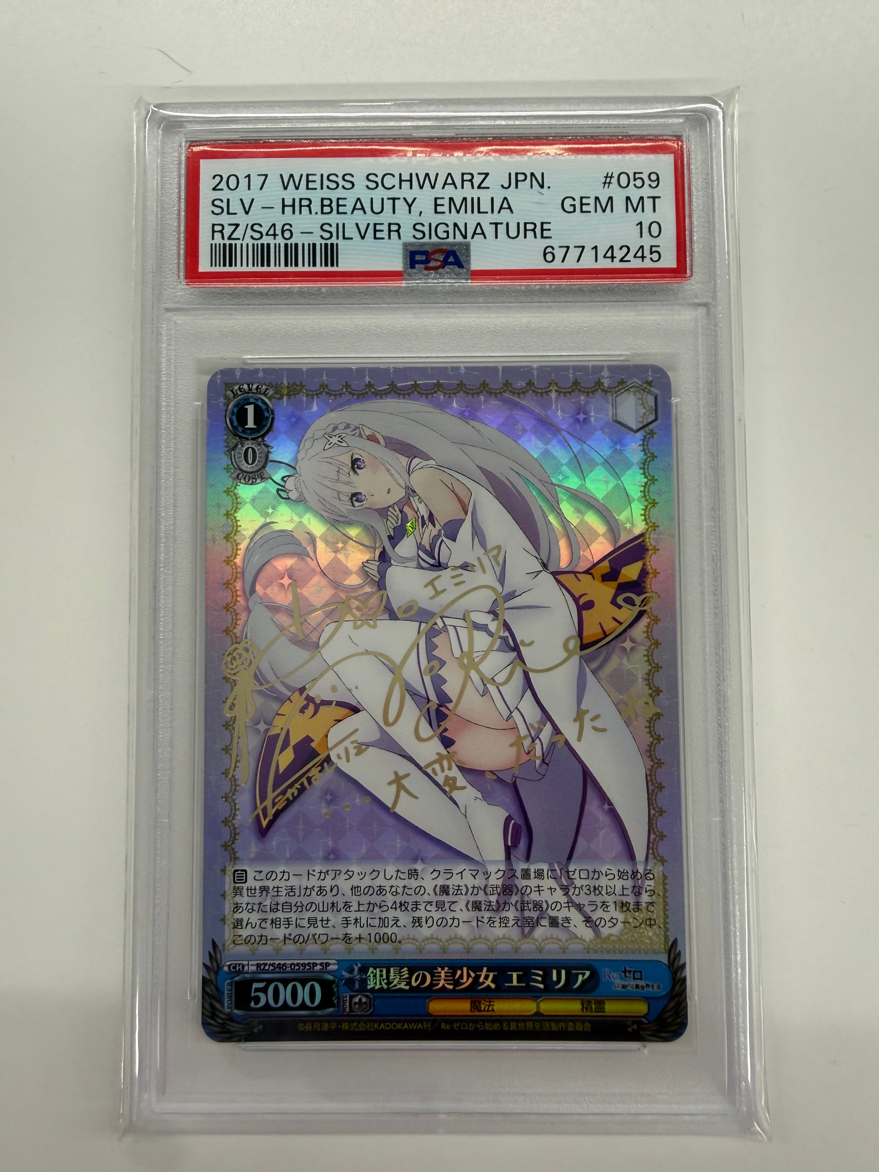 銀髪のハーフエルフ「エミリア」 SP サイン PSA10 CHAOS Re:ゼロ PSA10
