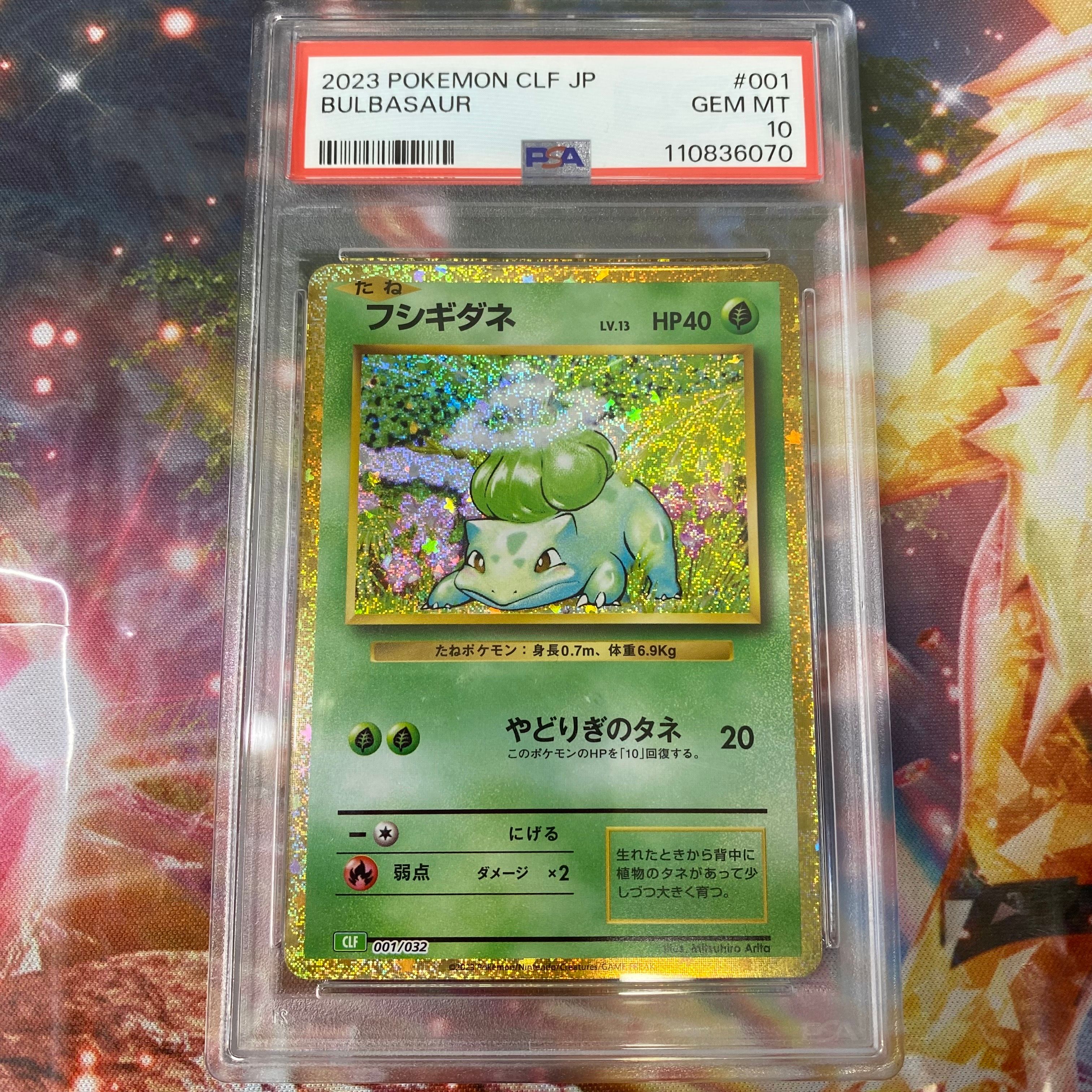 フシギダネ [CLF 001/032](ポケモンカードゲーム Classic)