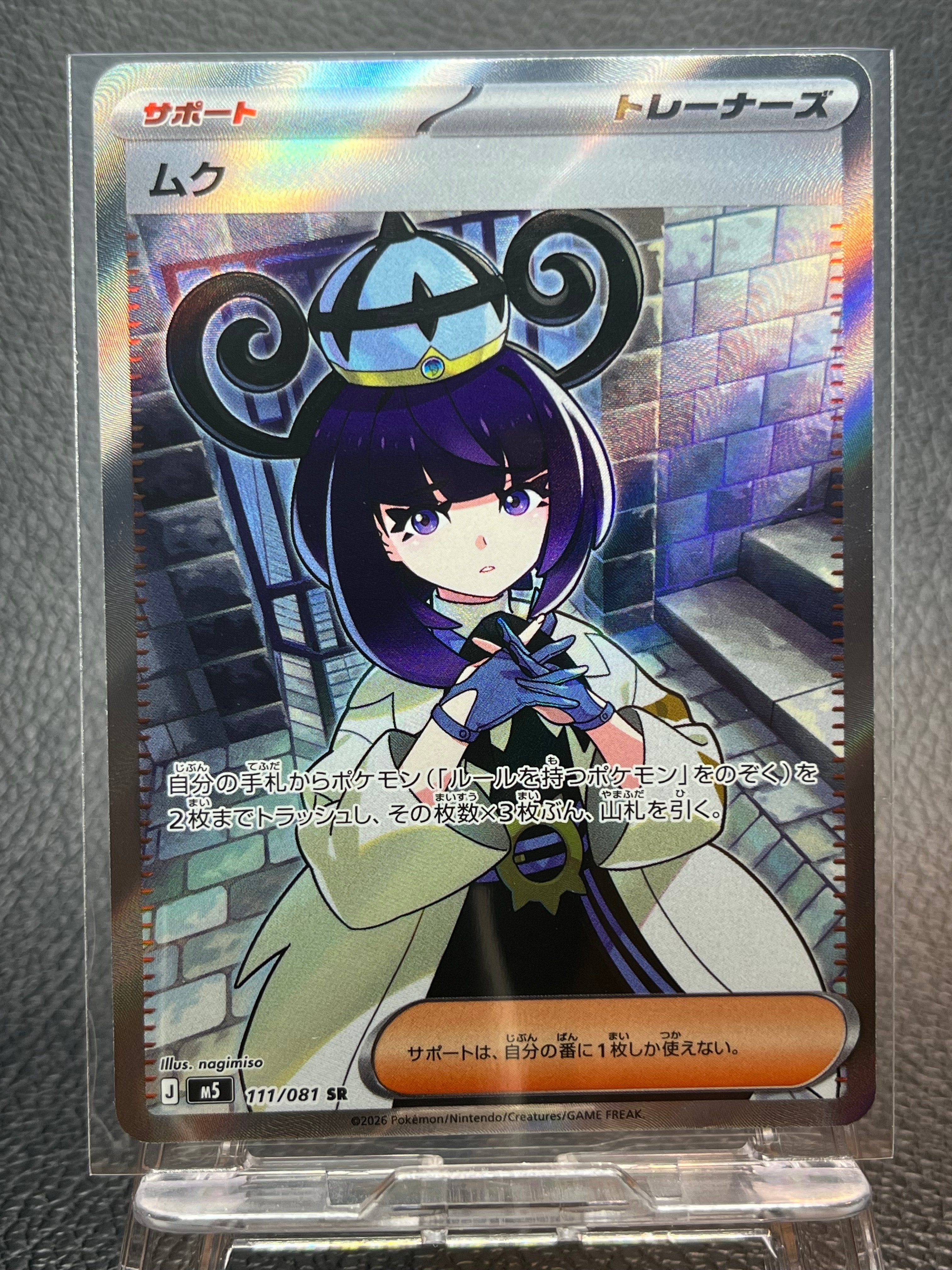 フシギバナEX SR :1ED [CP6 088/087](コンセプトパック