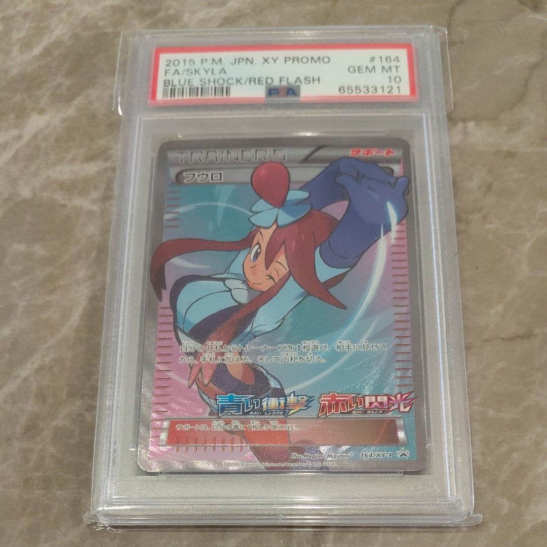 フウロ: プロモ[XY-P 164/XY-P](プロモーションカード「XY-P」)