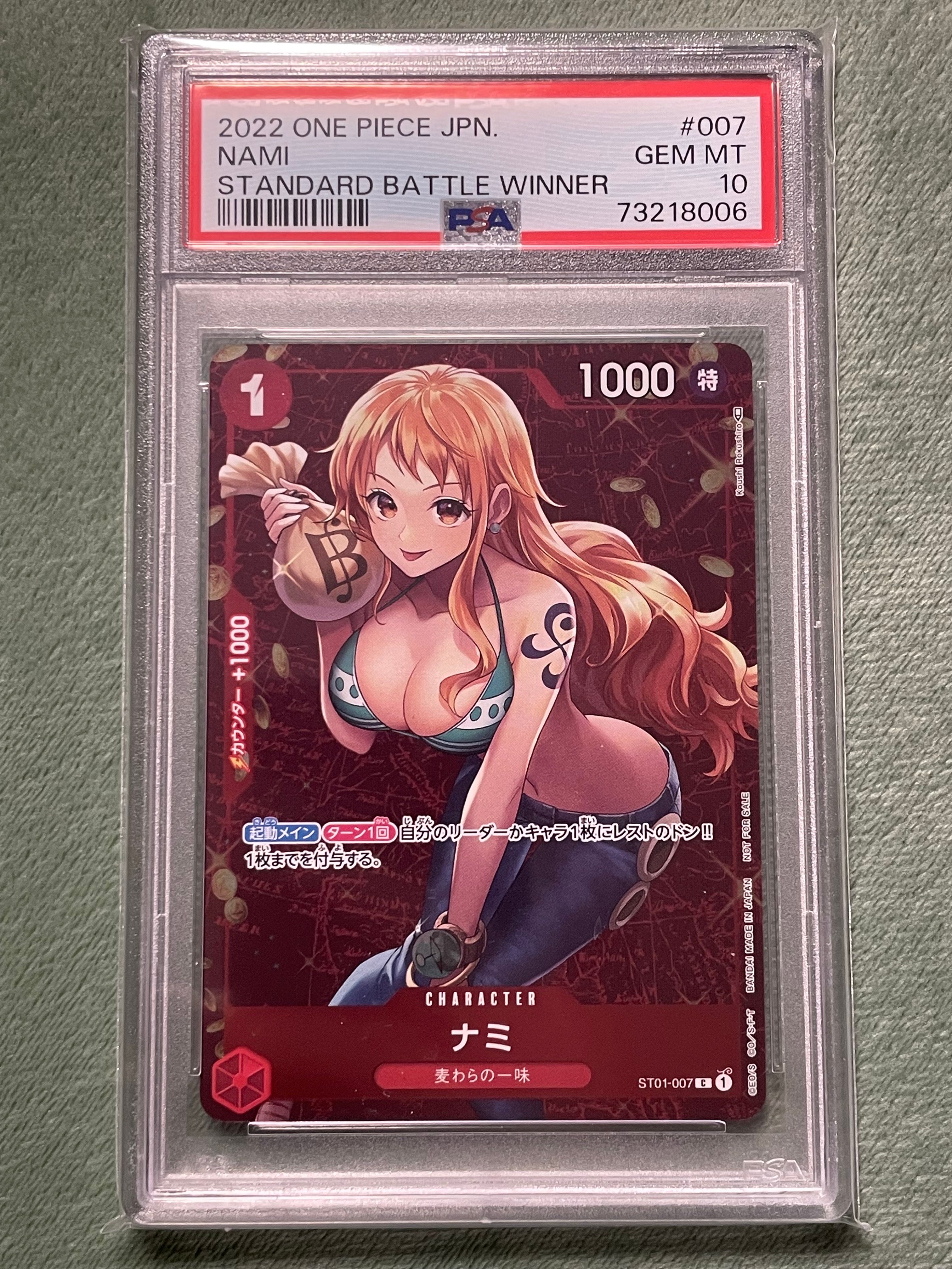 ナミ P [ST01-007]  (スタンダードバトル 優勝記念品)