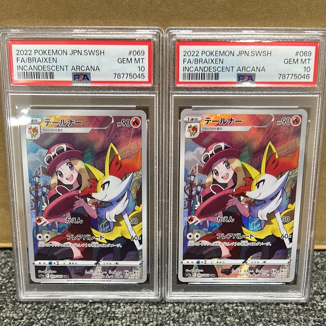 テールナー CHR [s11a 069/068](強化拡張パック『白熱のアルカナ』)