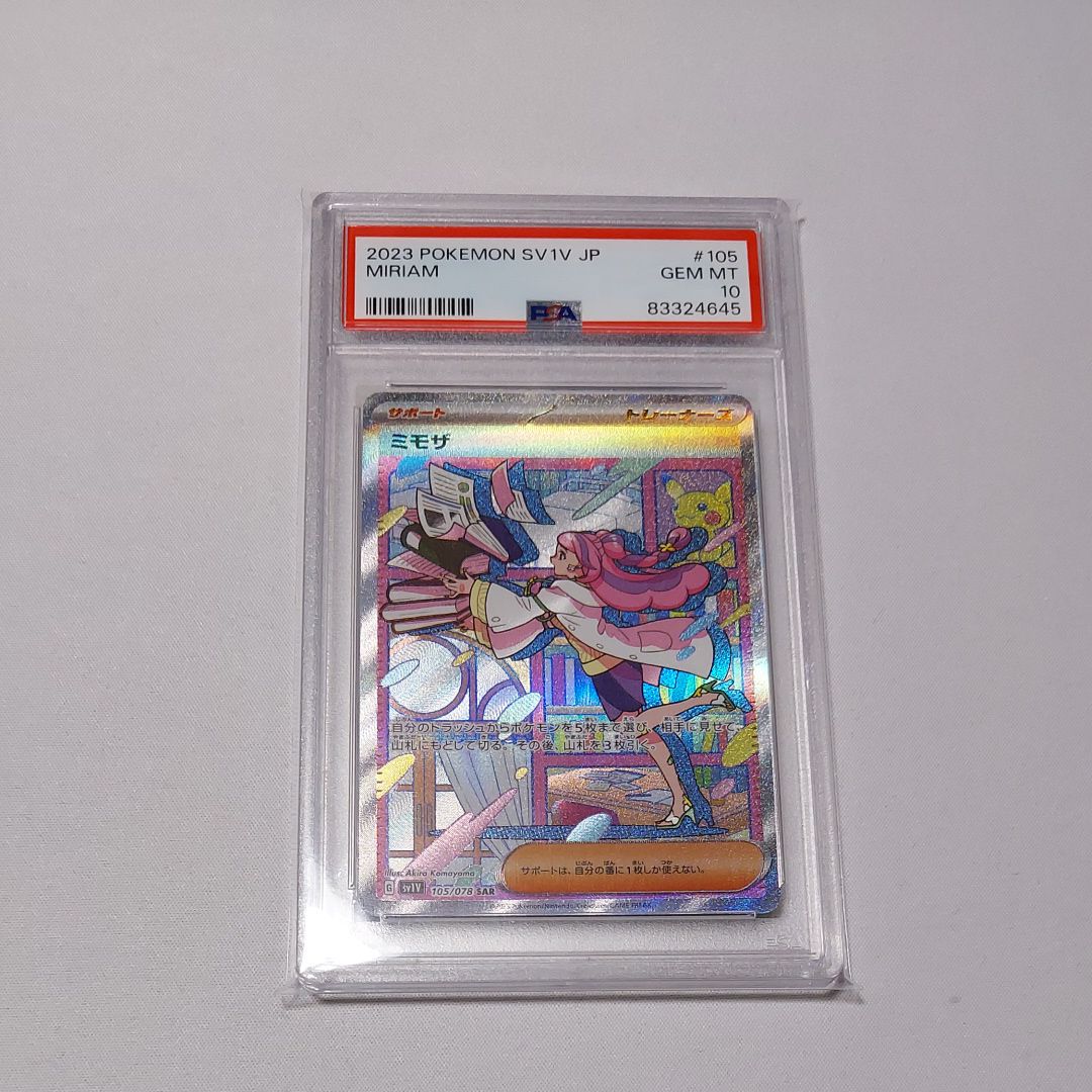 ミモザ SAR[SV1V 105/078](スカーレット&バイオレット 拡張パック「バイオレットex」)