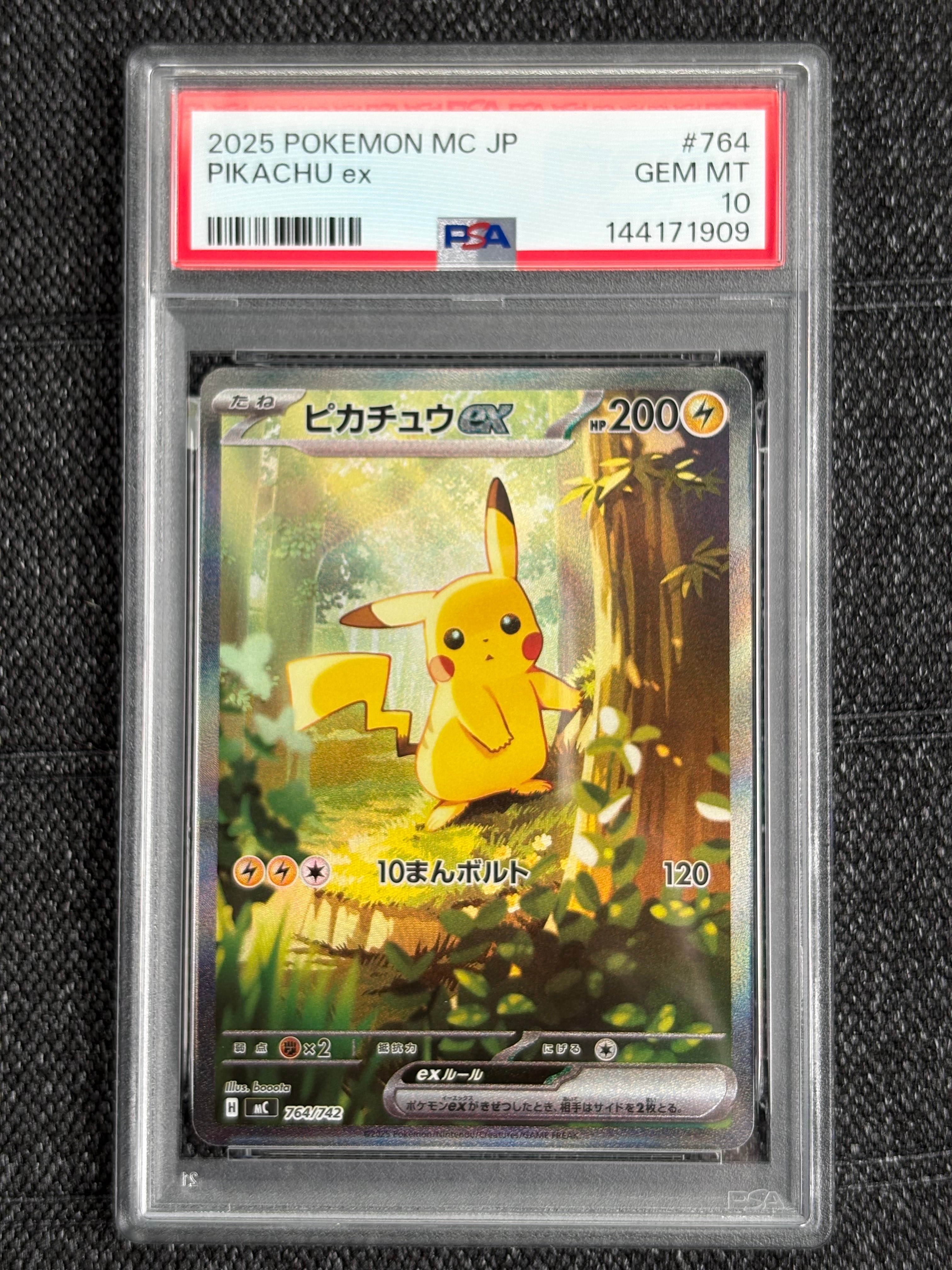 ピカチュウex SAR仕様 [MC 764/742](スタートデッキ100「バトルコレクション」)