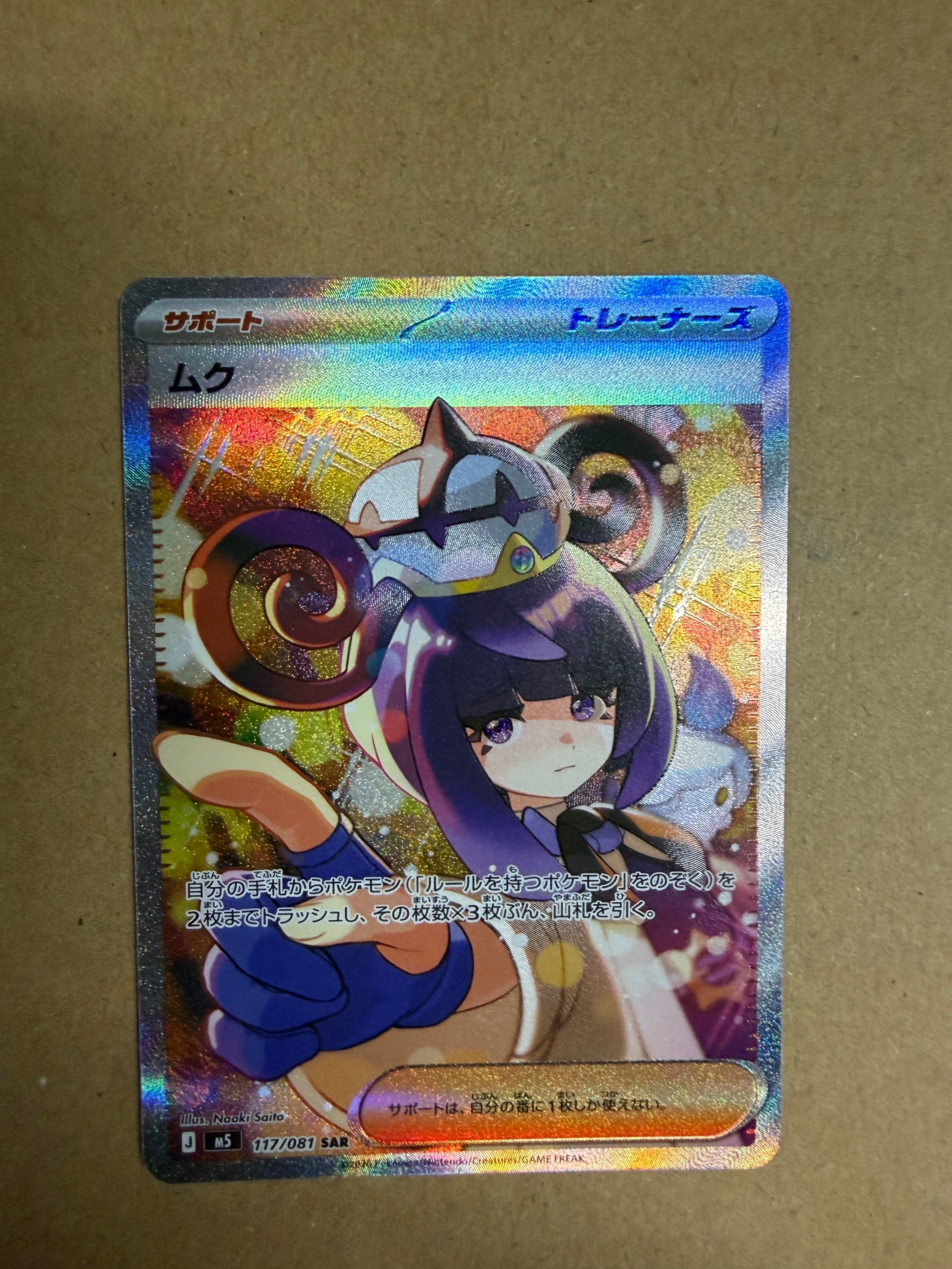 エーフィV SR: SA[S6a 081/069](強化拡張パック「イーブイヒーローズ