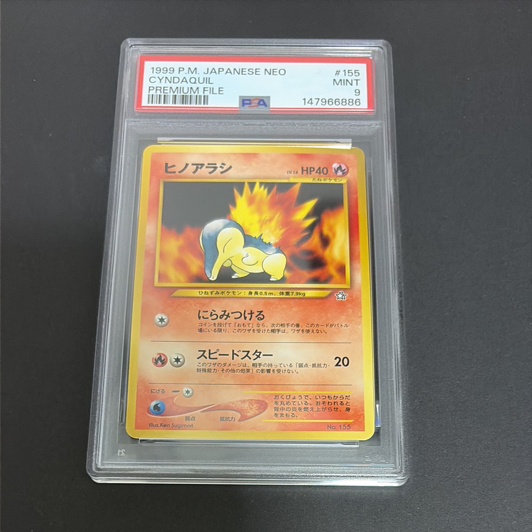 ヒノアラシ : 旧裏 [PRMF-1 No.155](ポケモンカード★neo「プレミアムファイル」)