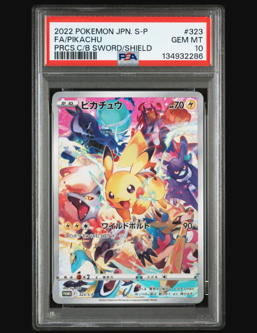 ピカチュウ: プロモ[323 S-P](プロモーションカード「プレシャス コレクターボックス ソード&シールド」)