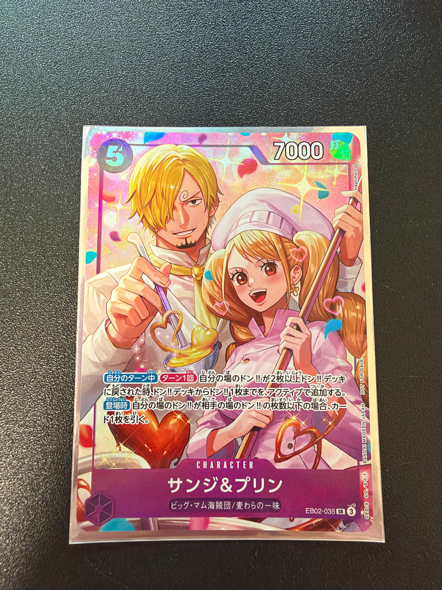サンジ&プリン SR :優勝記念品 [EB02-035](プロモーションカード「8パックバトル」)