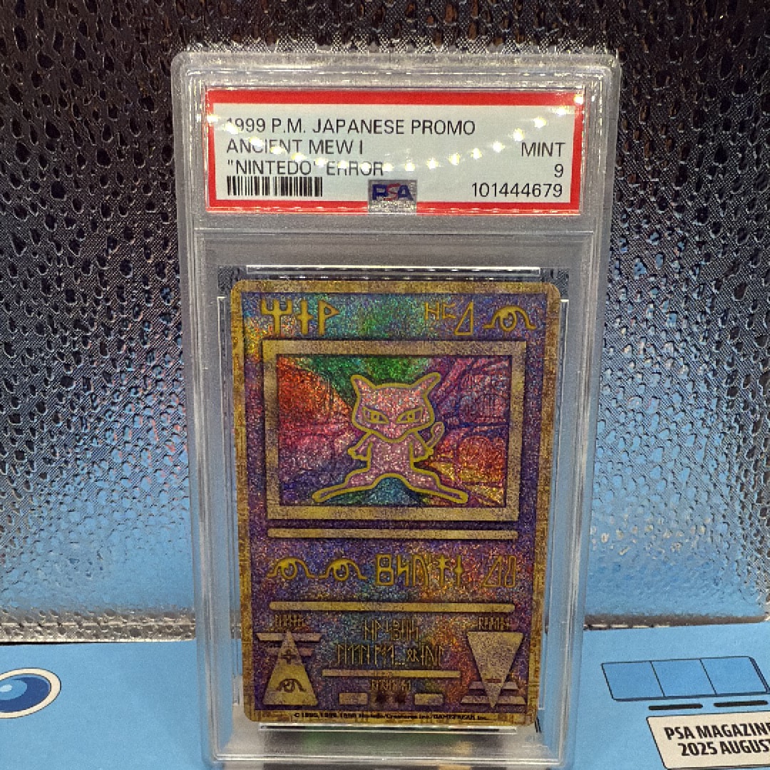 古代ミュウ エラー 前期版 : 旧裏/プロモ[PMCG-P](プロモーションカード「映画 幻のポケモン ルギア爆誕」Nintedo n抜け 表記)