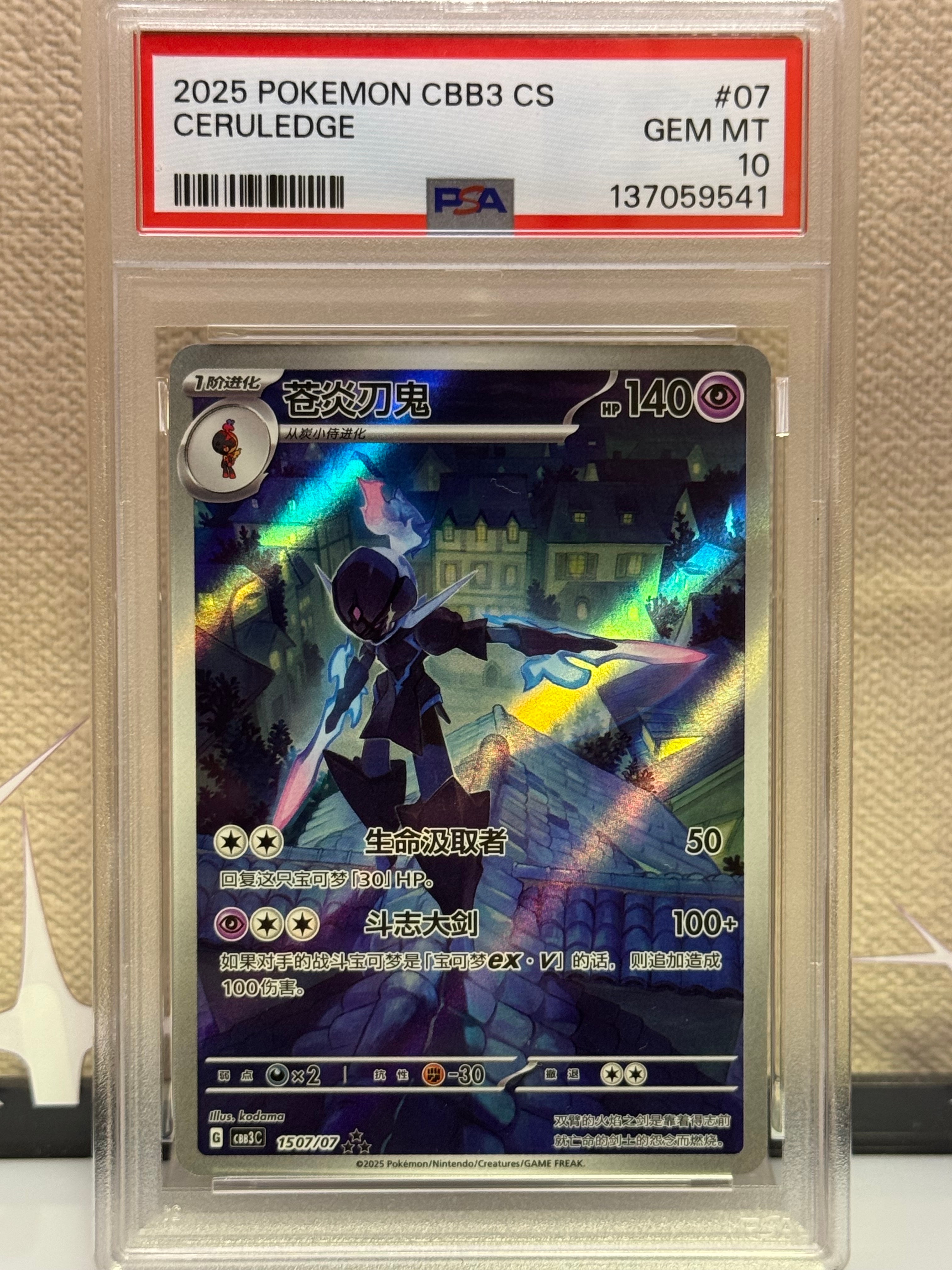 ゼクロム (N) CHR[s8b 195/184](ハイクラスパック「VMAXクライマックス