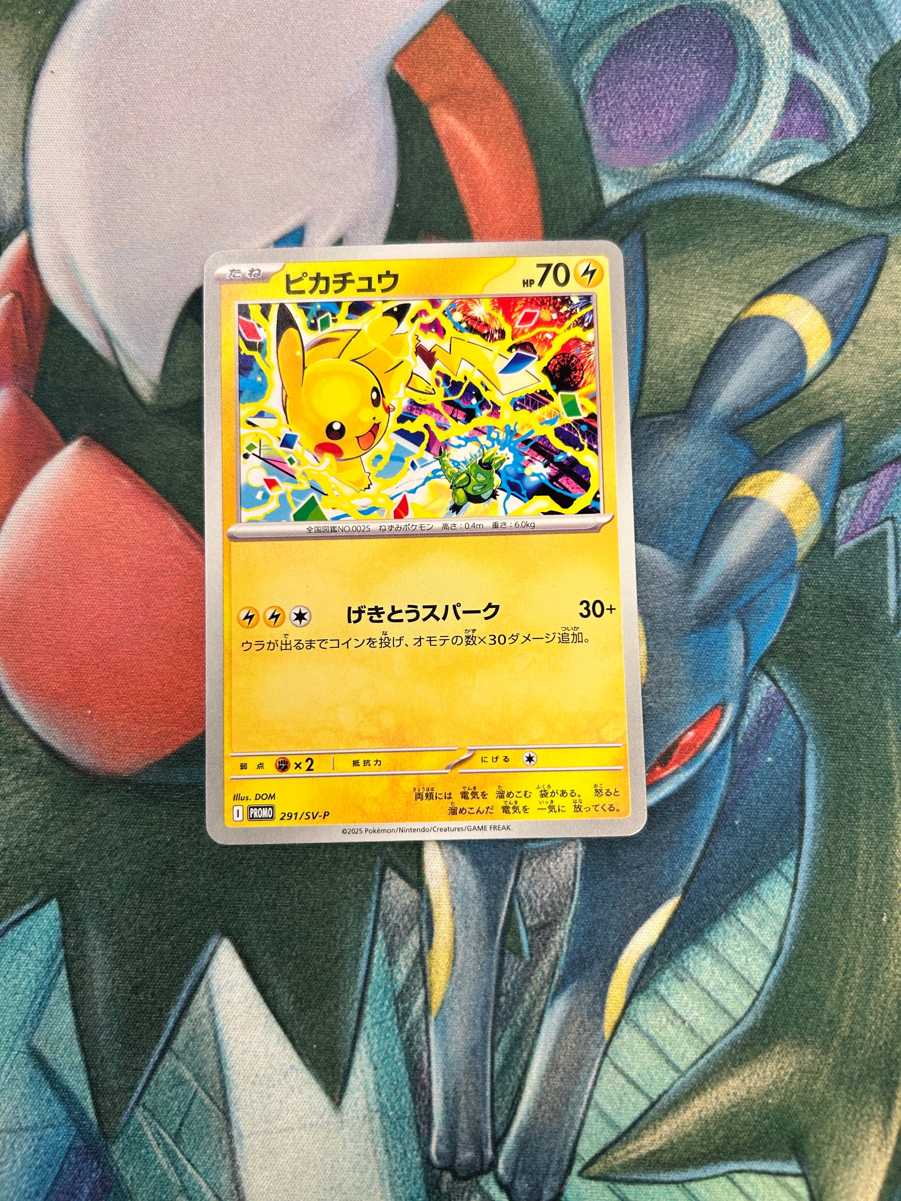 ピカチュウ P [SV-P 291](プロモーションカード「SV-P」)