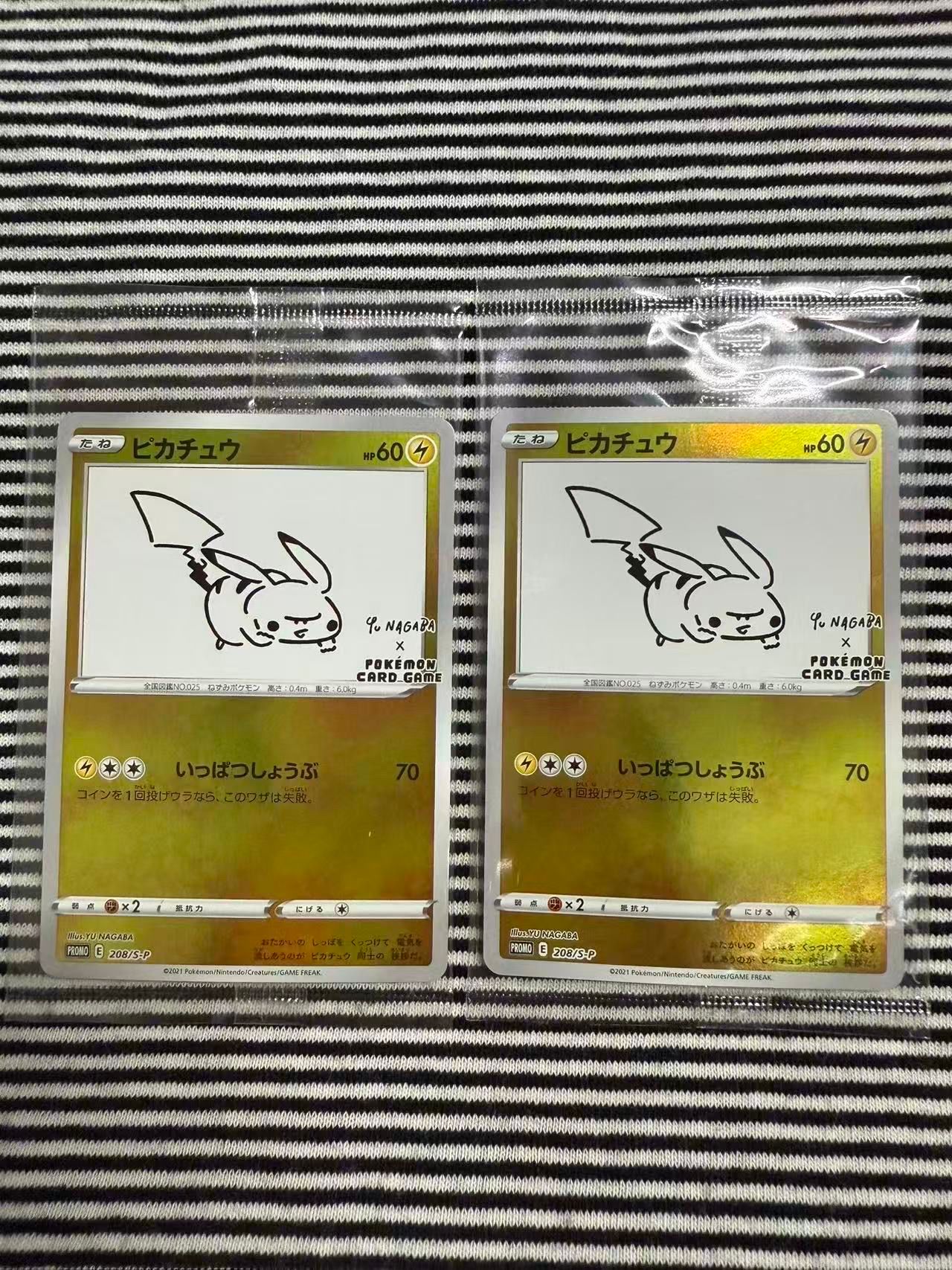 ピカチュウ:プロモ [S-P 208](「YU NAGABA×ポケモンカードゲーム」プロモーションカード「S-P」)