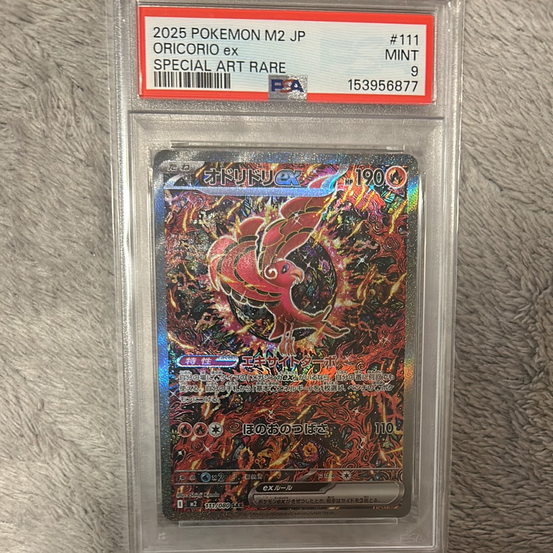 レックウザEX [XY 019/048](BW / XY「エクストラレギュレーションBOX