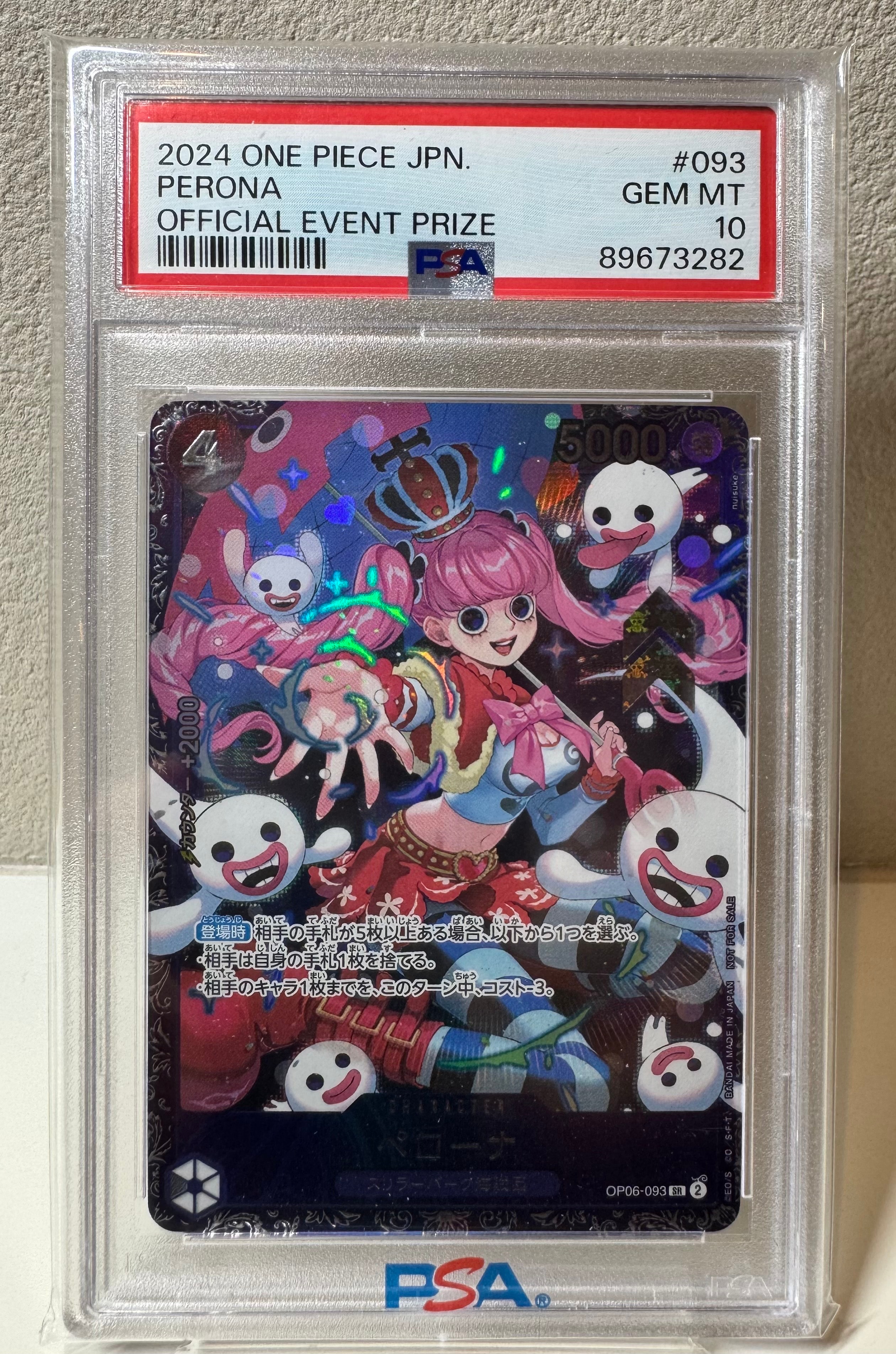 PSA10】ペローナ SR-P [OP06-093] (ブースターパック 双璧の覇者) 1枚