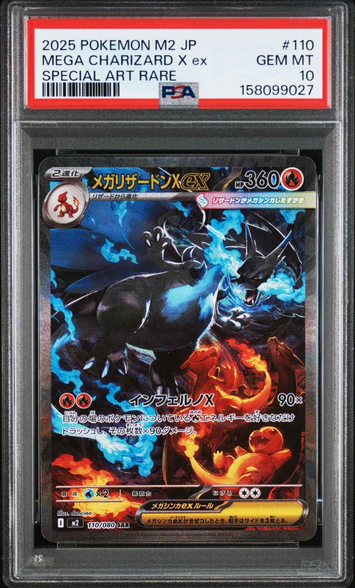 ポケモンカード　メガリザードンex SAR インフェルノX Amazon.co.jp: ポケモンカードゲームMEGA M2 拡張パック インフェルノX