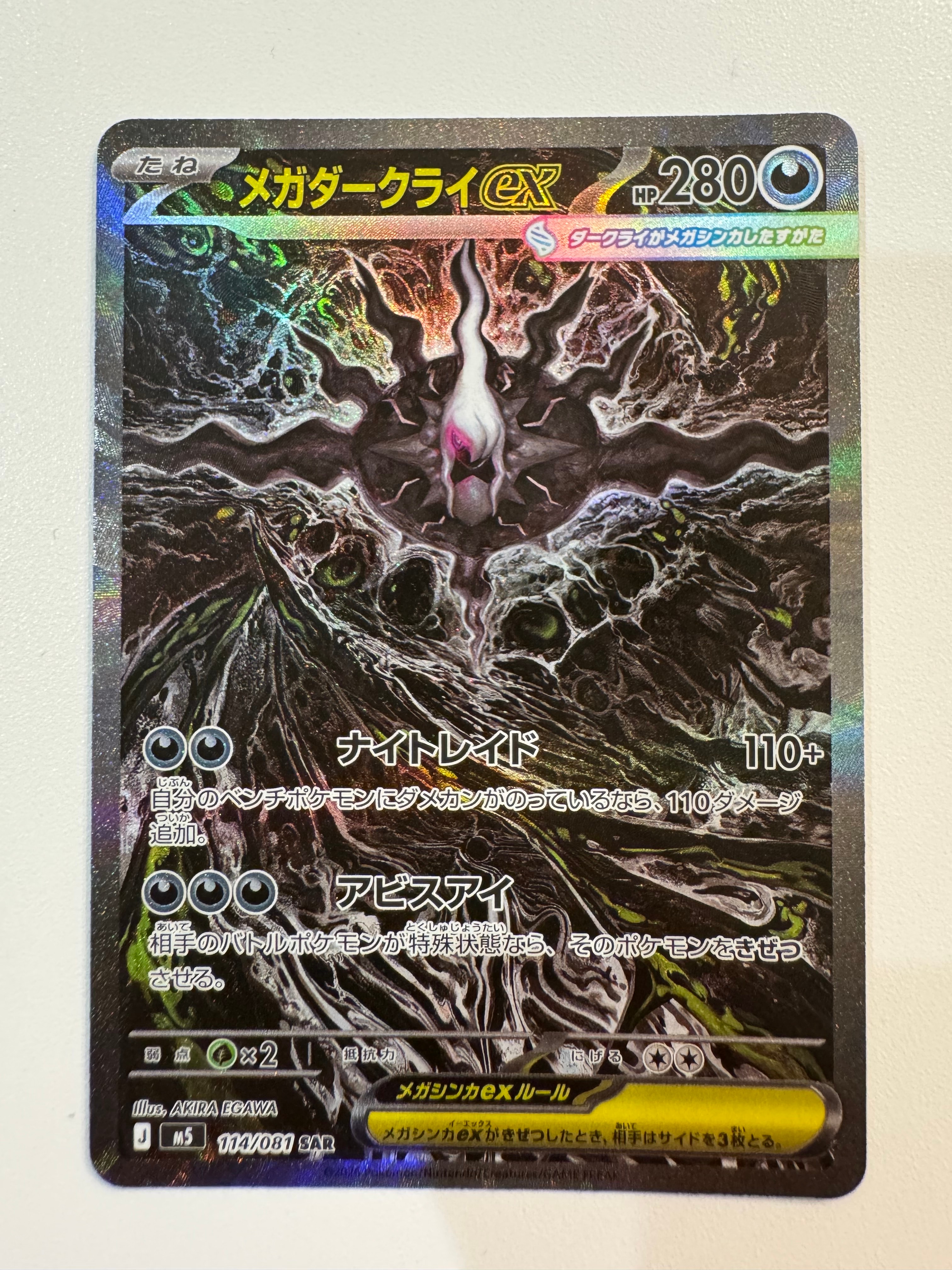 ミュウex: プロモ[S8a-P 014/025](プロモカードパック 25th