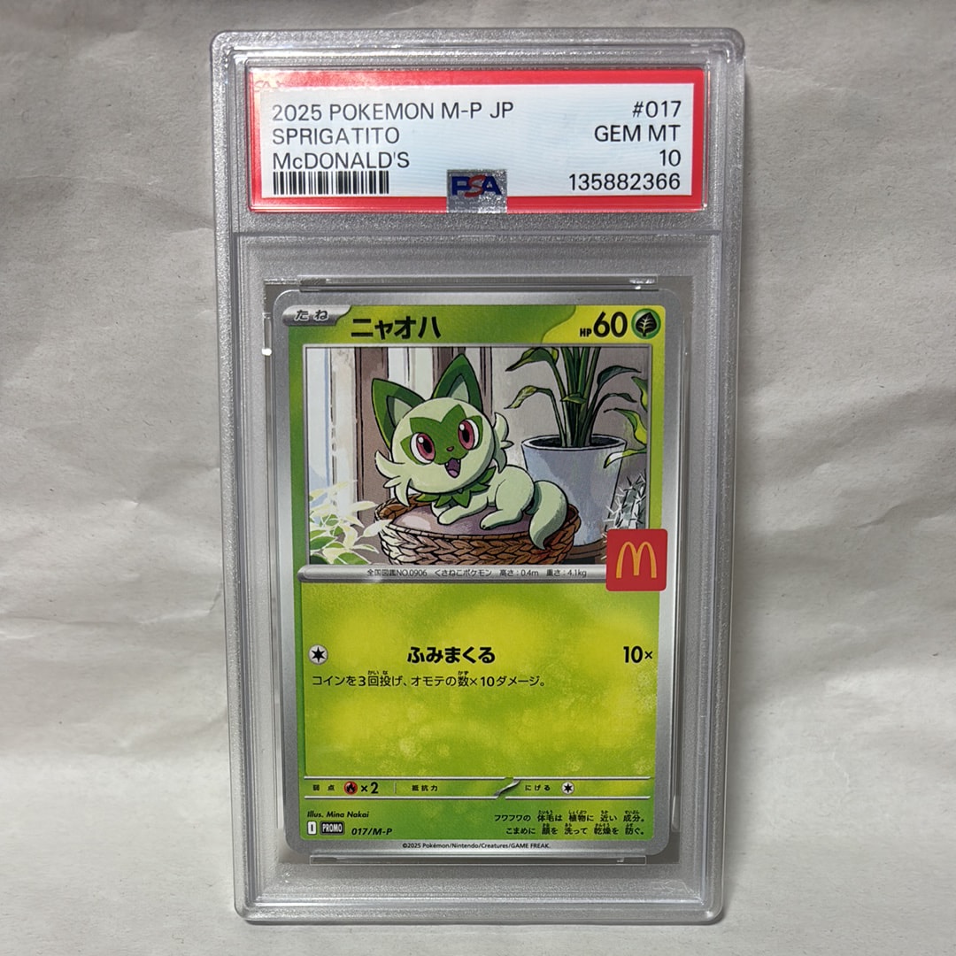 ニャオハ P [M-P 017](プロモカードパック「マクドナルド ハッピーセット2025」)
