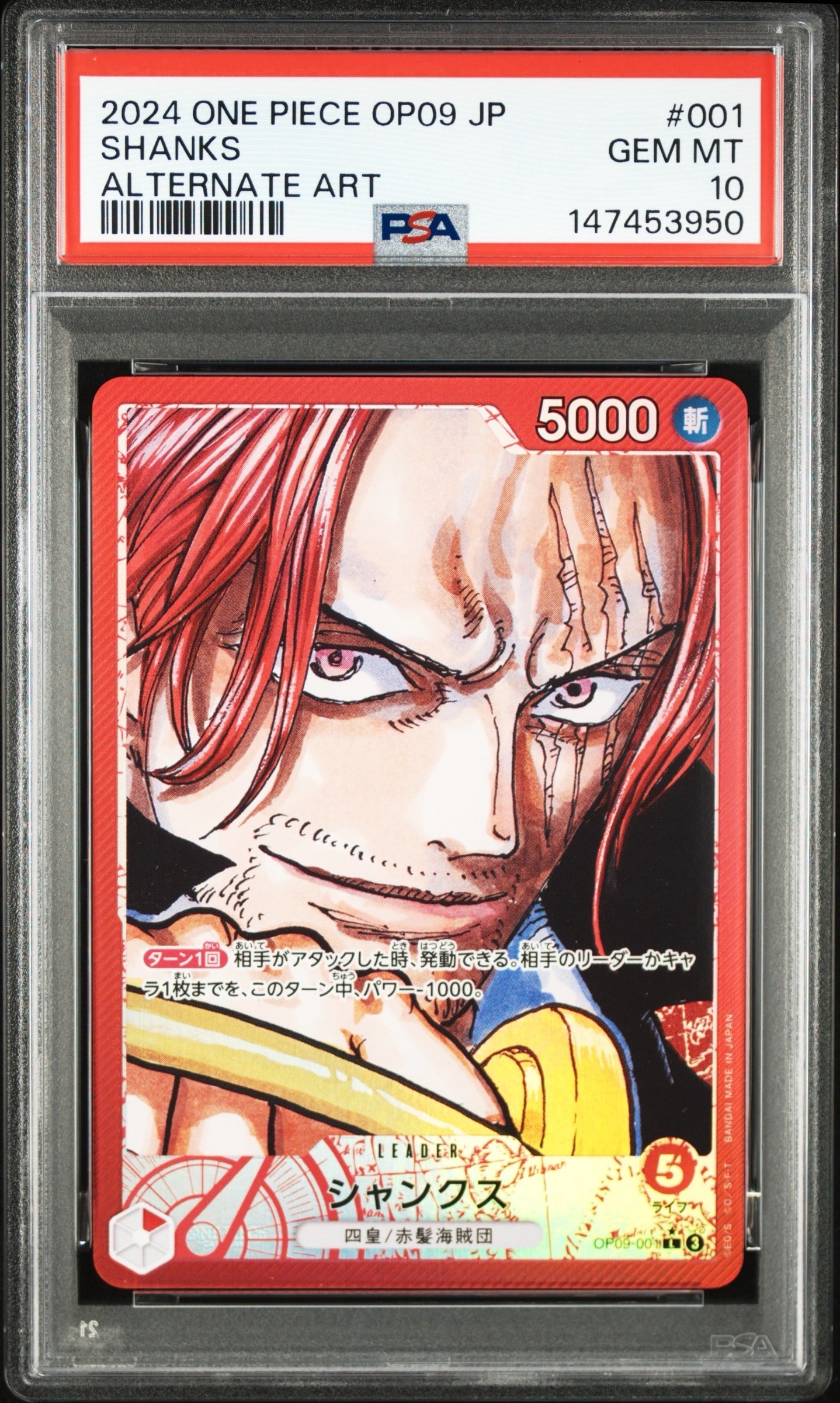 Shanks L-P [OP09-001](Booster Pack "Emperors In The New World")