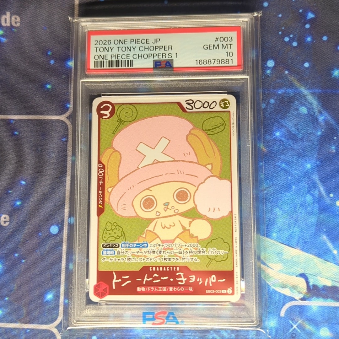 チョッパー R EB02-003 プロモ CHOPPER's 1 チョッパーズ Chopper EB02