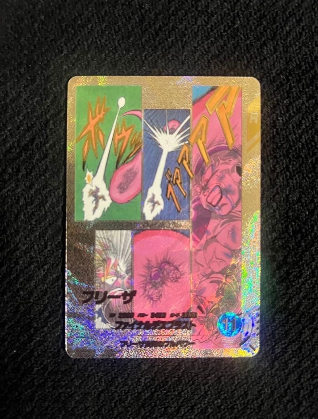 フリーザ GDR★★ [APT-028](アドバンスパック「ドラゴンボール 40th アニバーサリー エディション」)