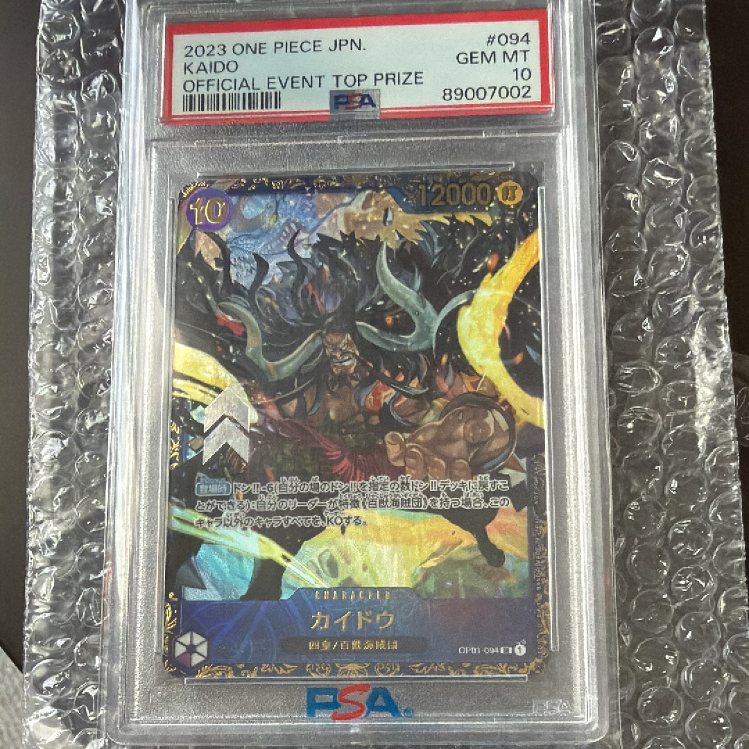 PSA10】カイドウ SR [OP01-094] (フラッグシップバトル 10月 優勝記念