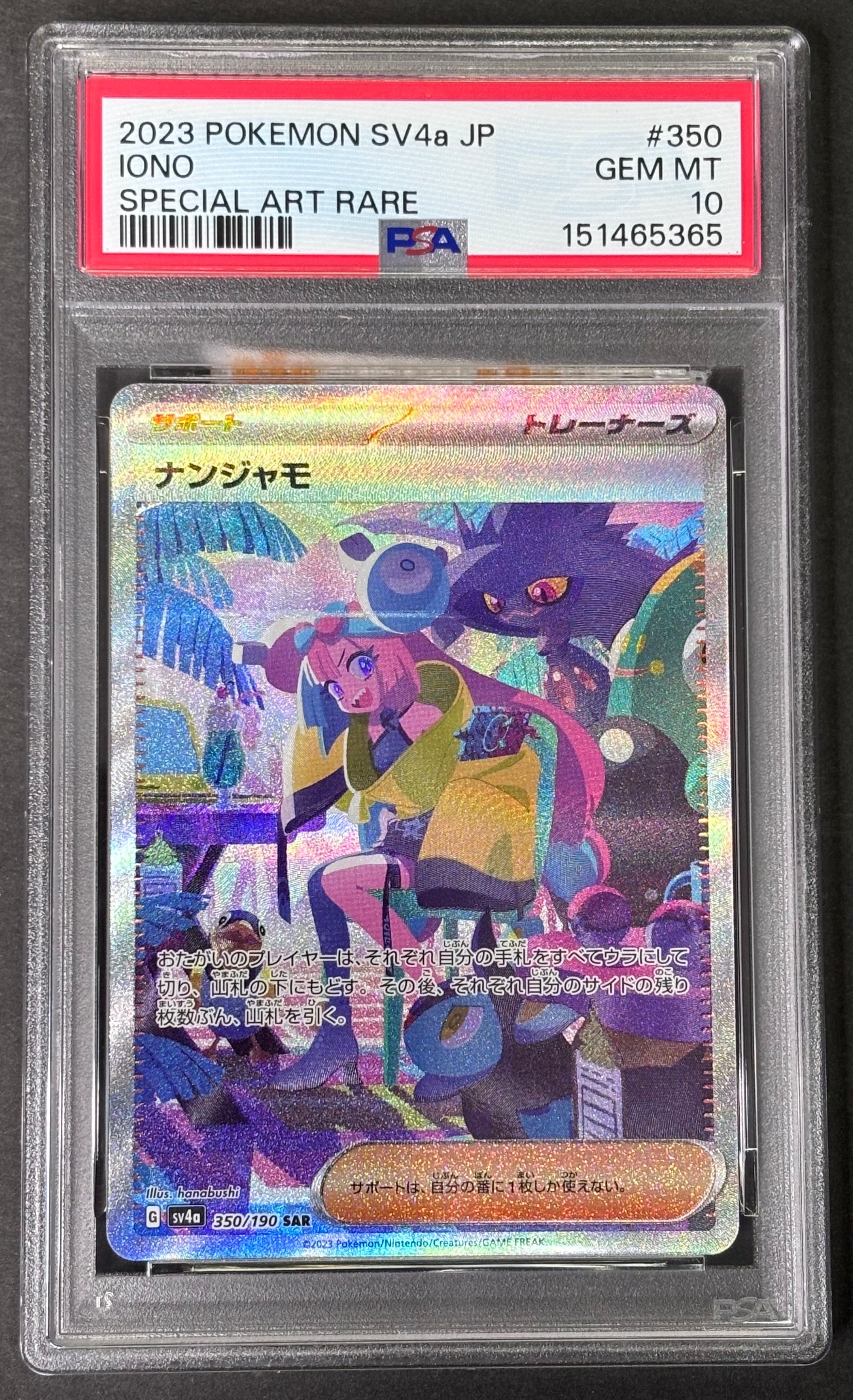PSA9】ナンジャモ SAR [SV4a 350/190](ハイクラスパック「シャイニー