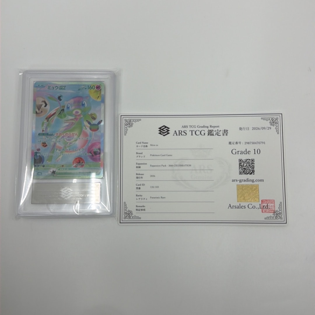 ミュウex FUR [M6a 135/103](拡張パック「30th CELEBRATION」)