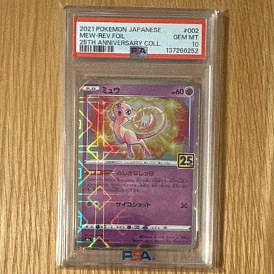 PSA9】アーマードミュウツー: プロモ (開封済) [SM-P 365 PSA9】アーマードミュウツー: プロモ (開封済) [SM-P 365