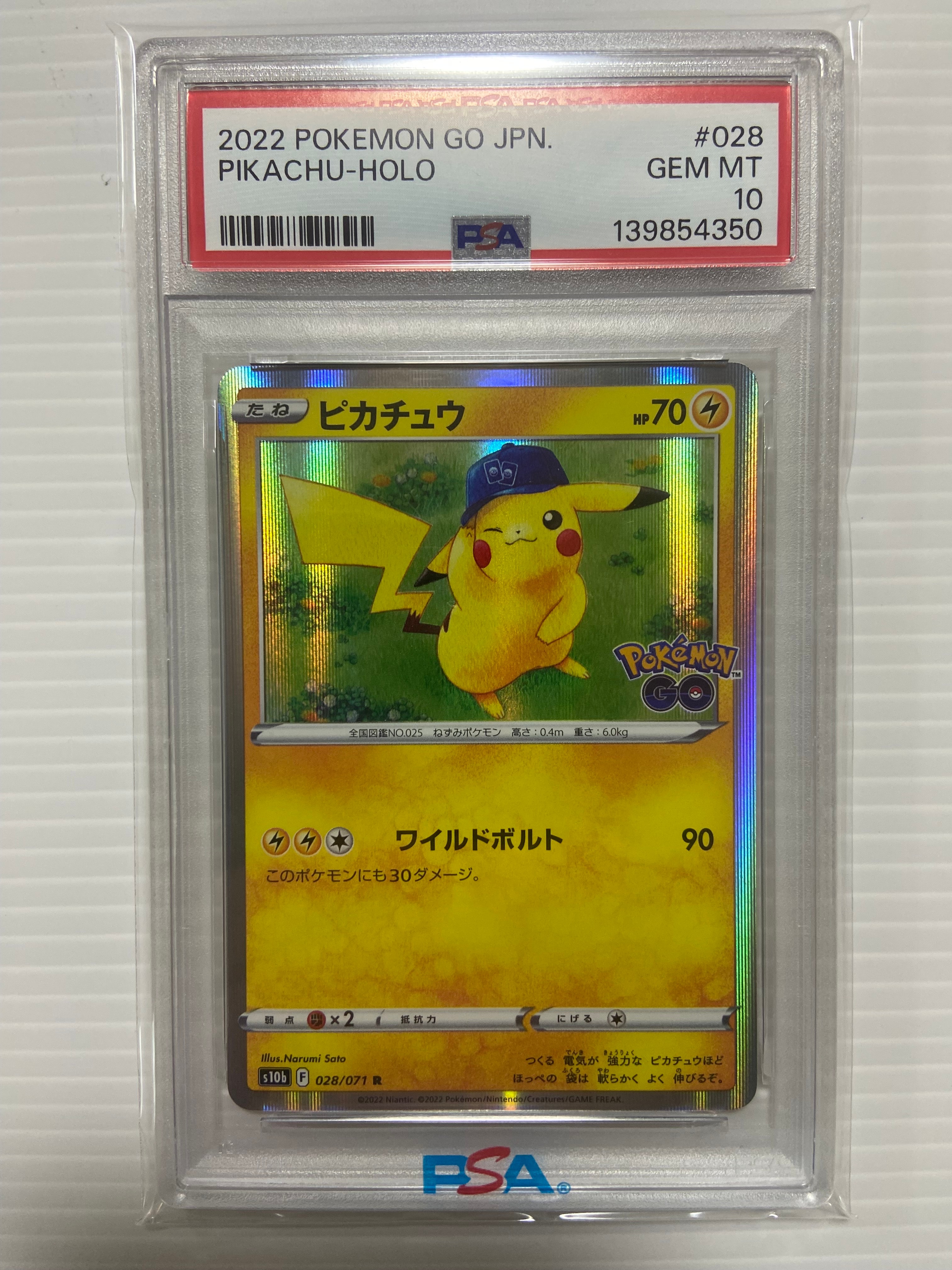 ピカチュウ R[s10b 028/071](強化拡張パック「Pokemon GO」)