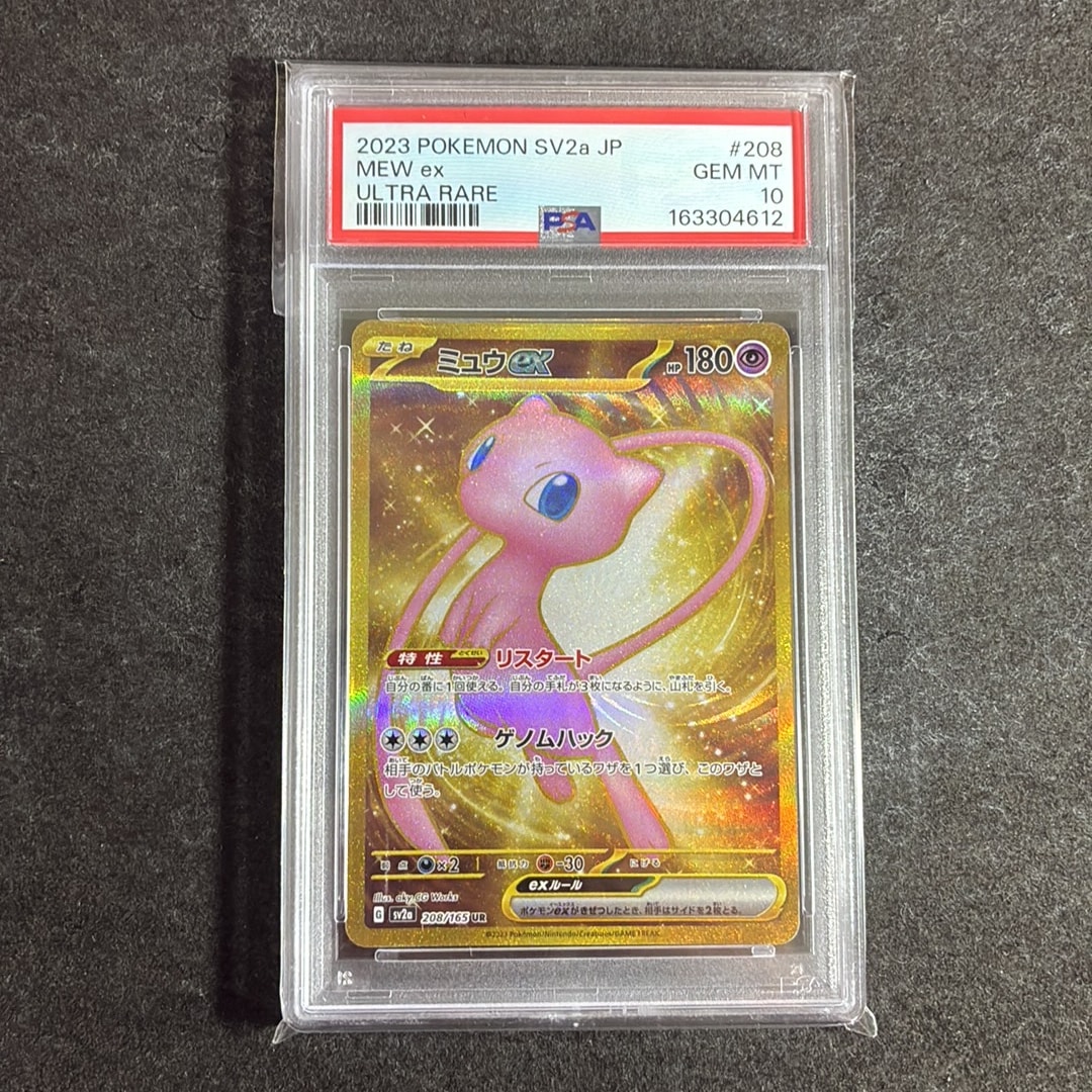 ミュウex UR[SV2a 208/165](強化拡張パック「ポケモンカード151」)