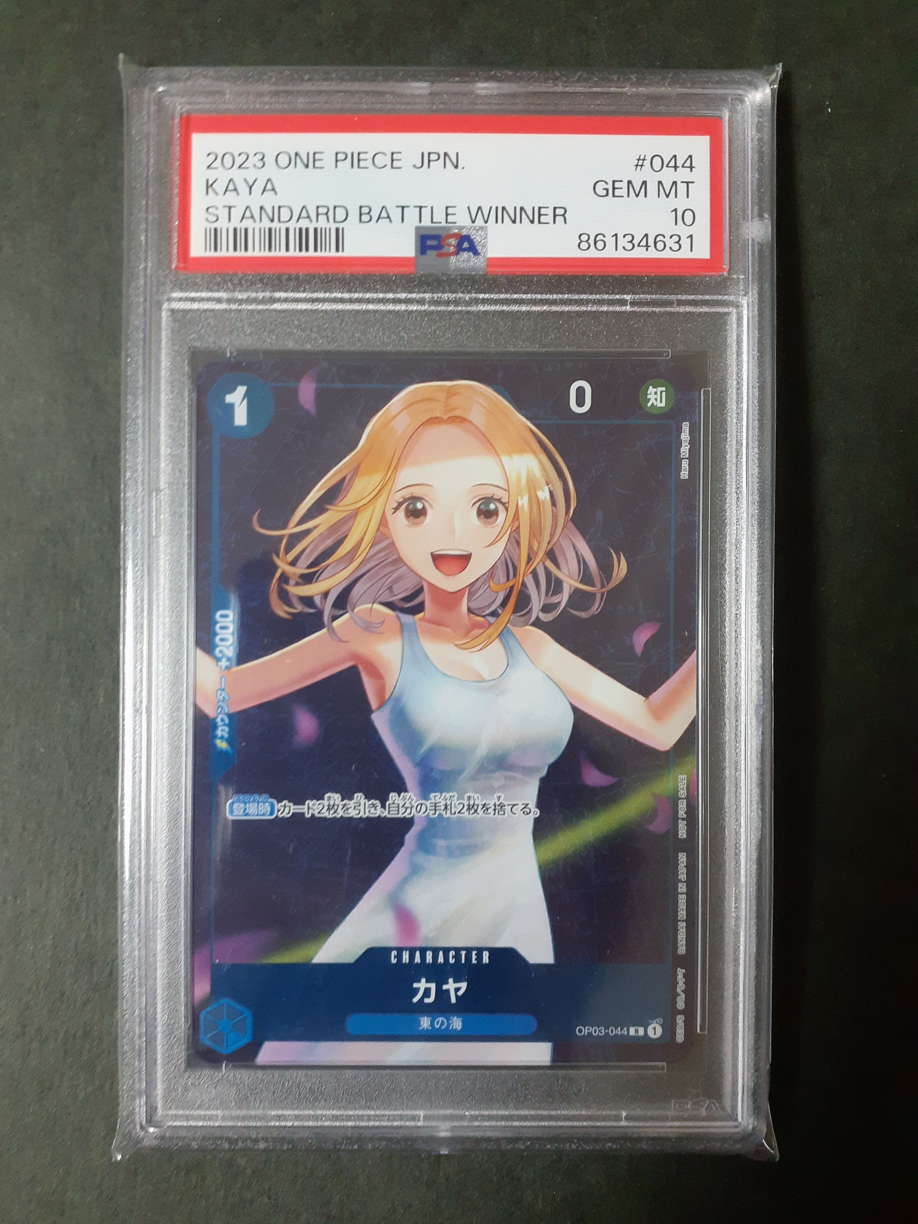 カヤ R [OP03-044] (スタンダードバトル 優勝記念品)