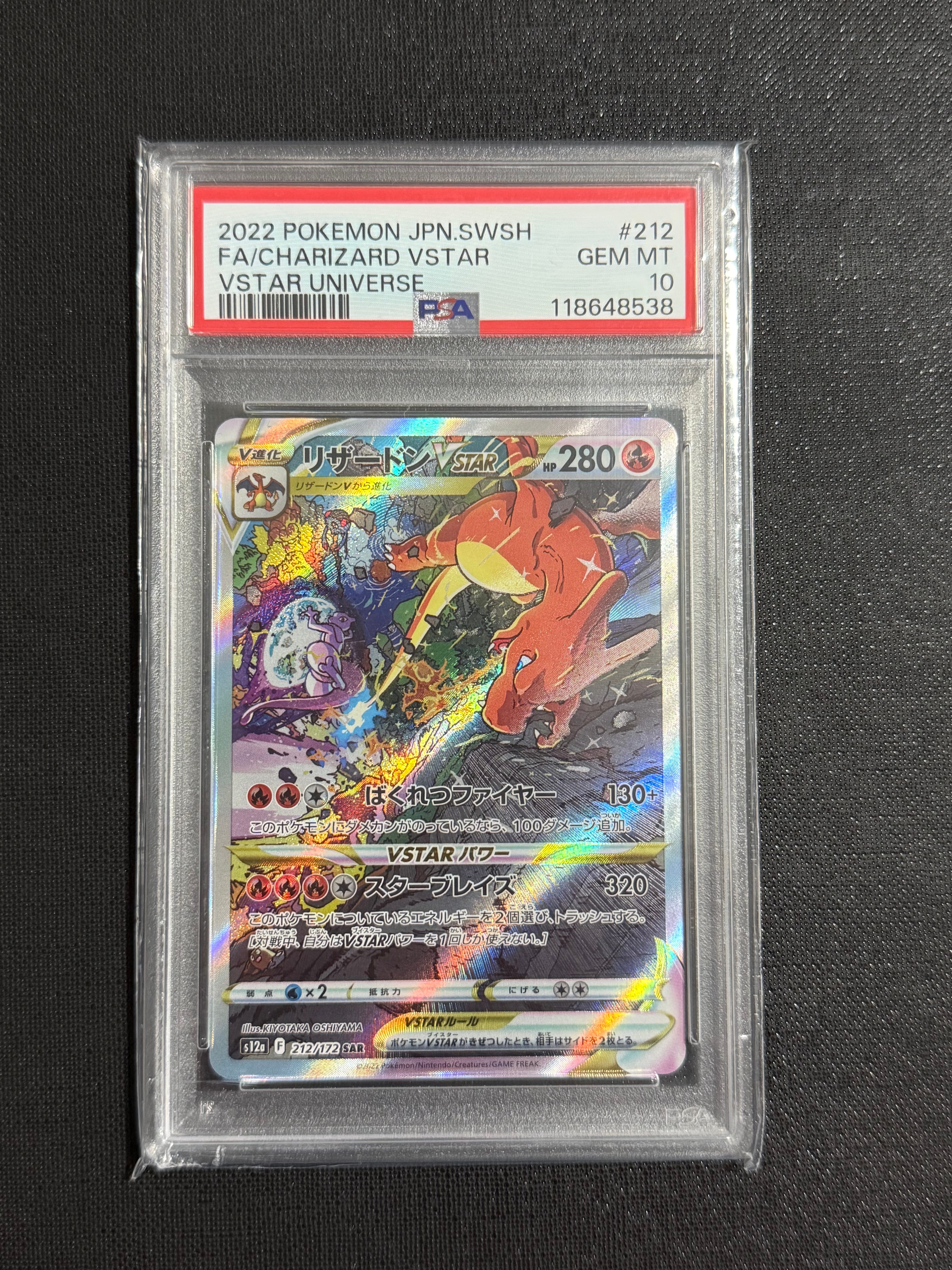 PSA10】イッカネズミ AR[SV2D 081/071](拡張パック「クレイバースト