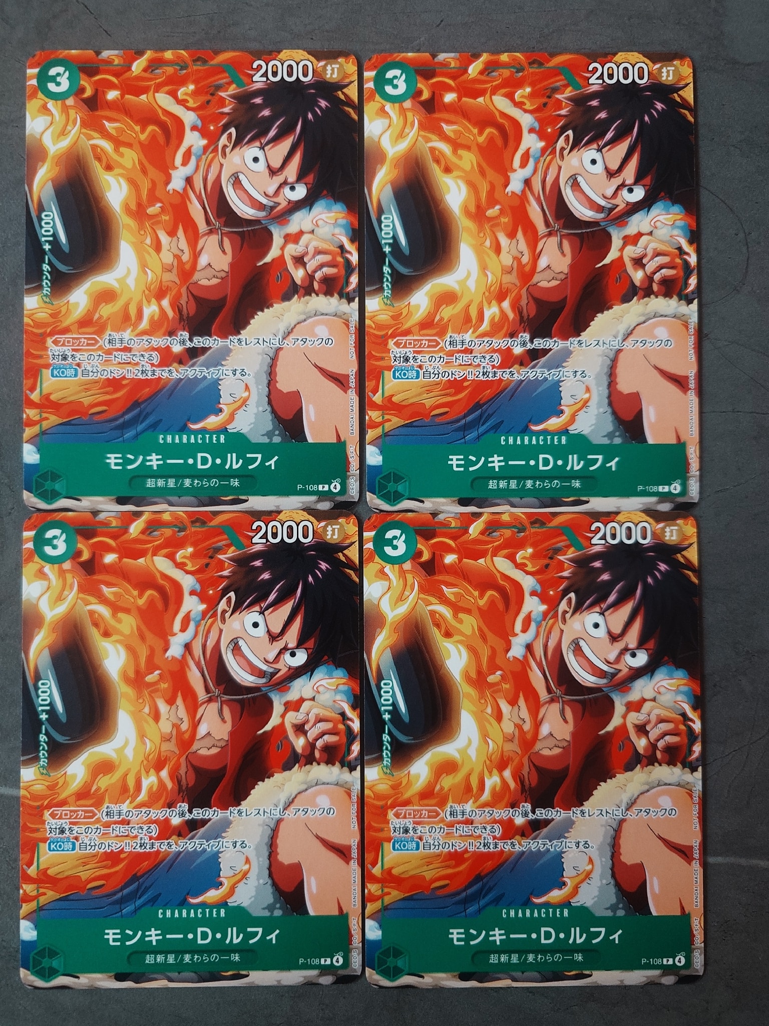 モンキー・D・ルフィ P [P-108](プロモーションカード「Vジャンプ 2025