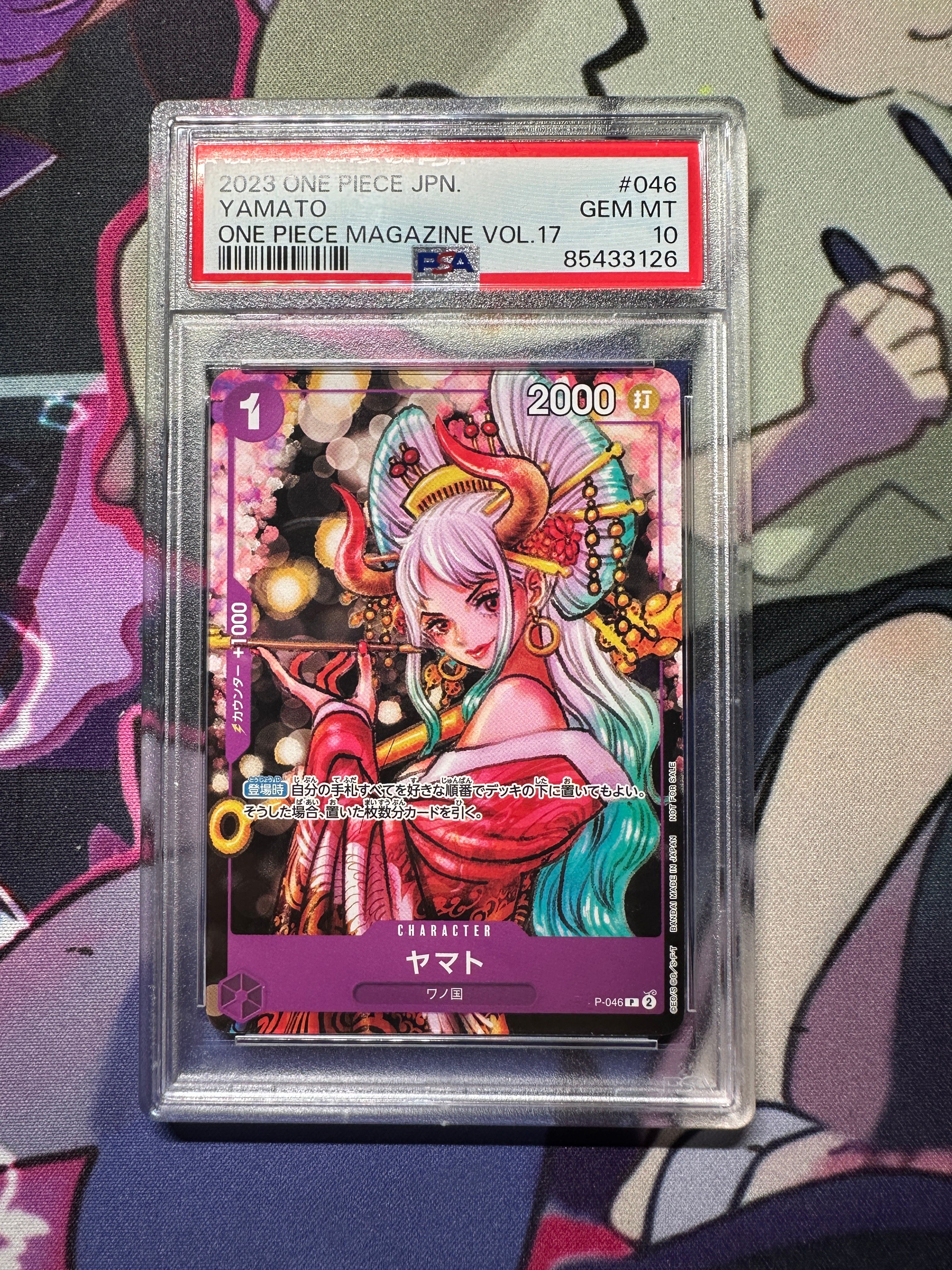 ヤマト P [P-046] (ONE PIECE magazine Vol.17)