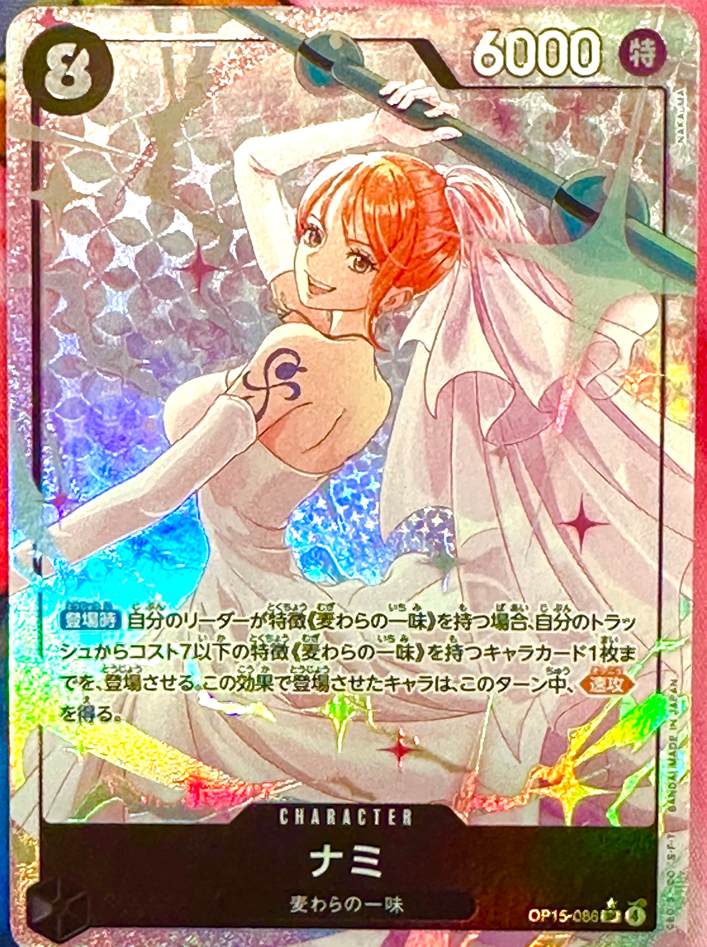 ナミ SR-P [OP15-086](ブースターパック「神の島の冒険」)