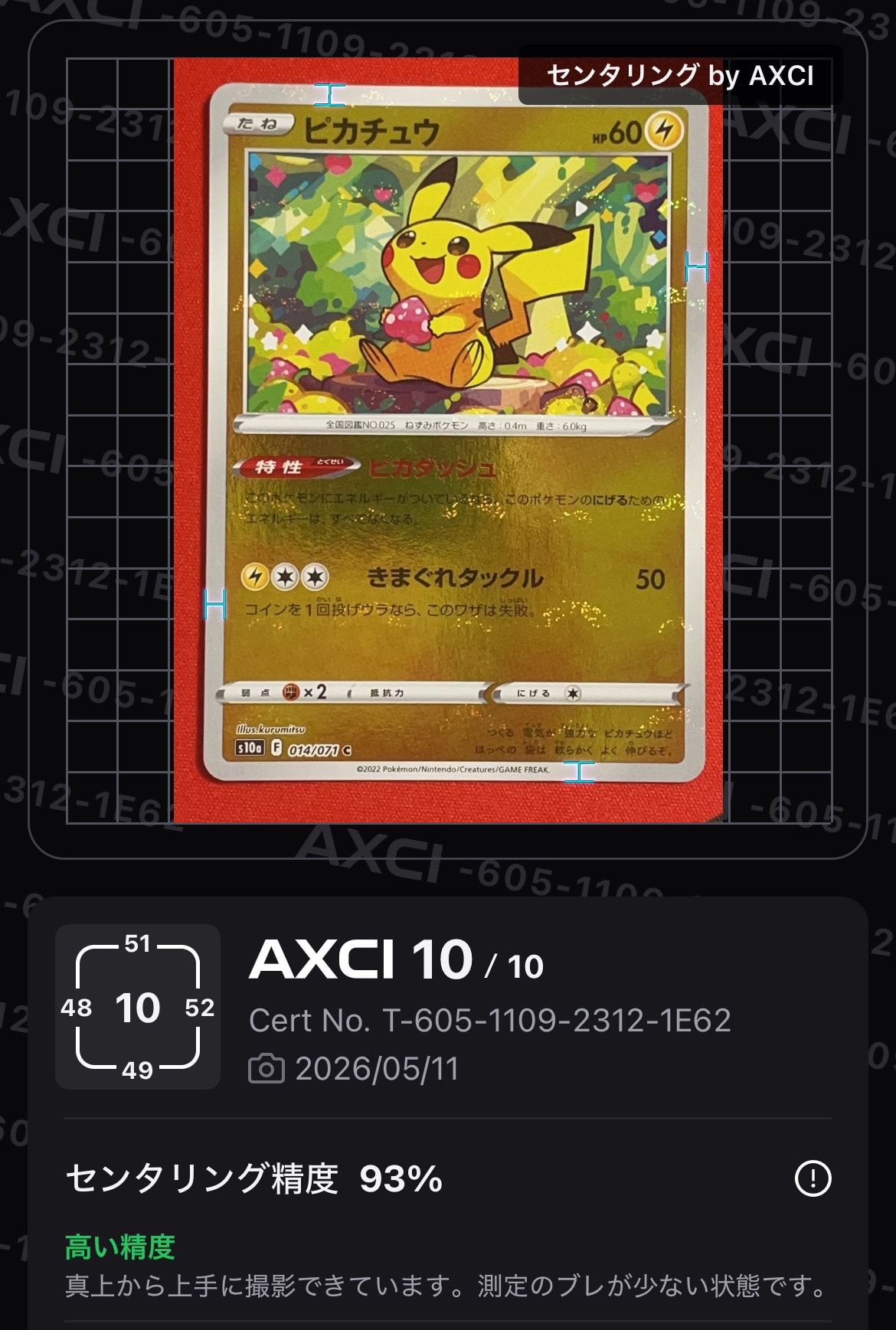 ルザミーネ SR[SM4+ 120/114](ハイクラスパック「GXバトルブースト