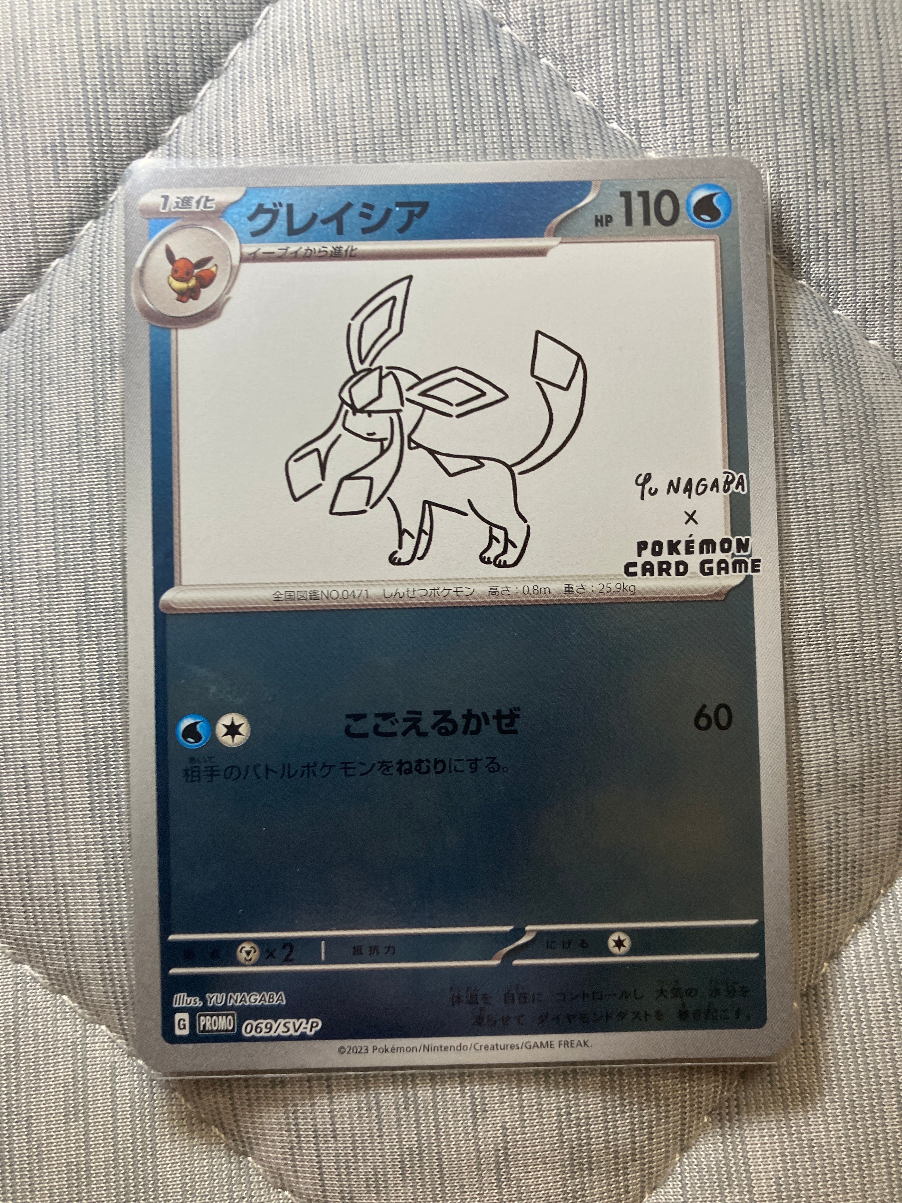グレイシア: プロモ [SV-P 069](「YU NAGABA×ポケモンカードゲーム」プロモーションカード「SV-P」)