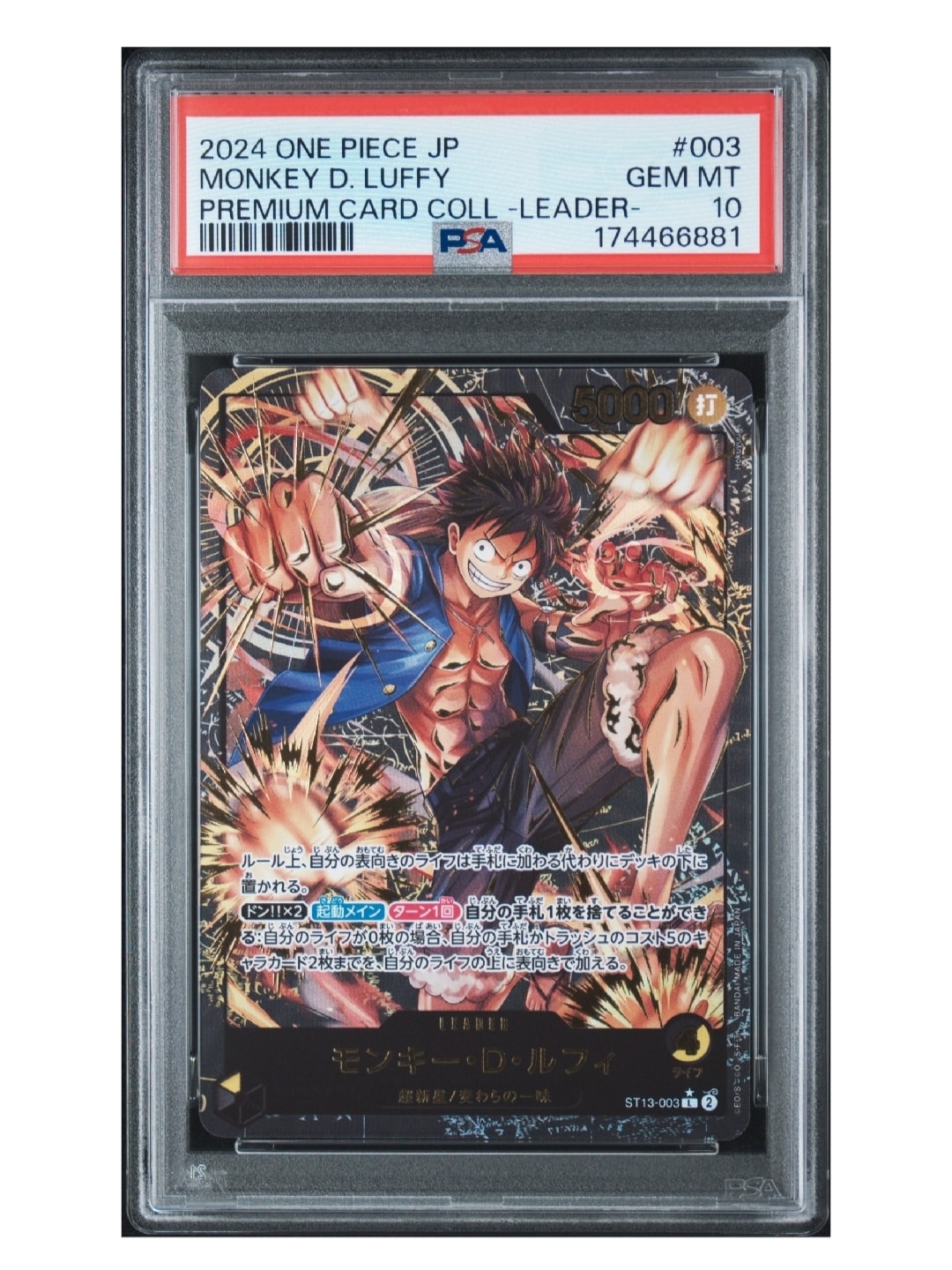 モンキー・D・ルフィ L-P [ST13-003](プレミアムカードコレクション