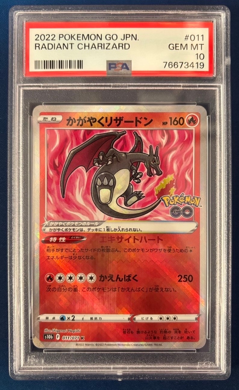 かがやくリザードン K[S10b 011/071](強化拡張パック「Pokemon GO」)