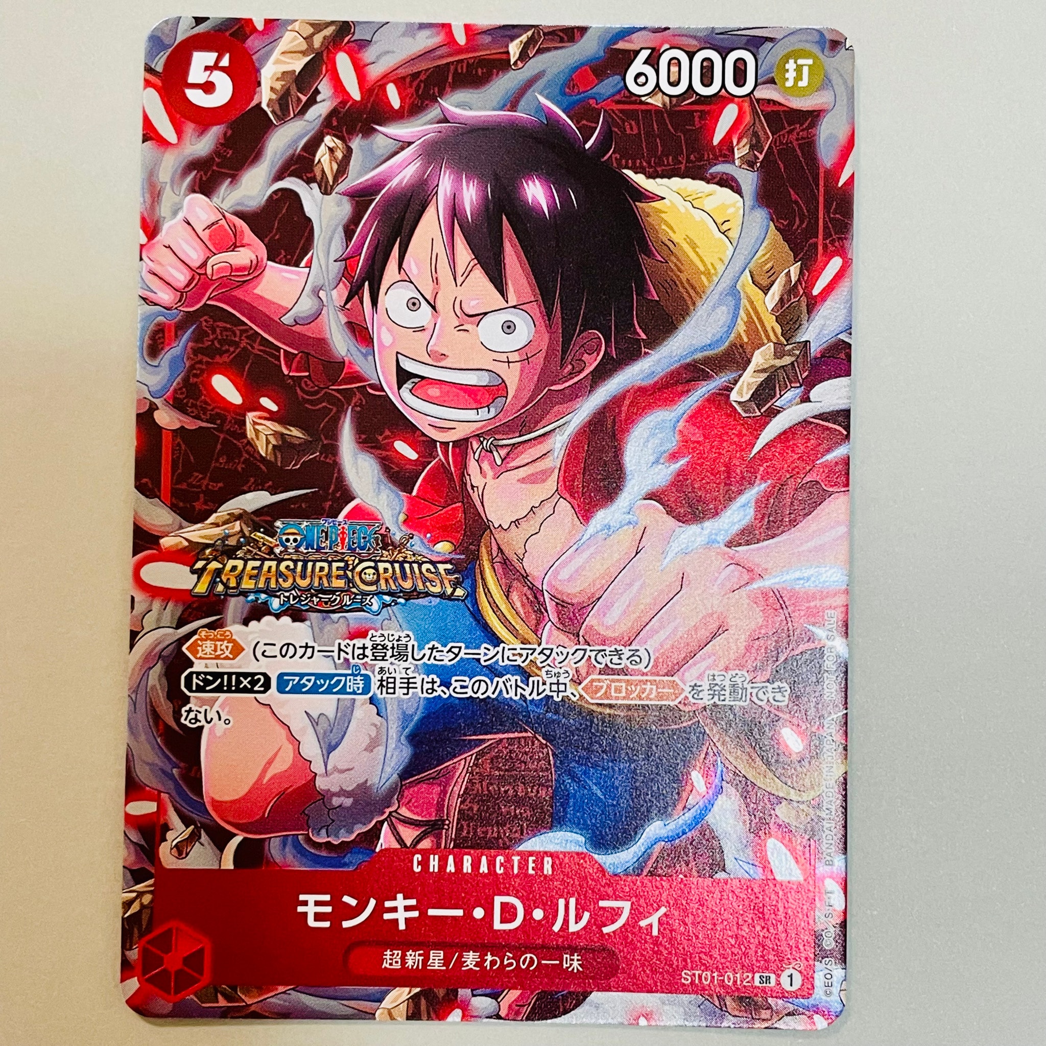 モンキー・D・ルフィ SR [ST01-012] (スタンダードバトル 優勝記念品
