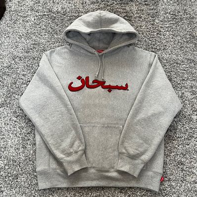 Supreme Arabic Logo Hooded Sweatshirt "Grey"